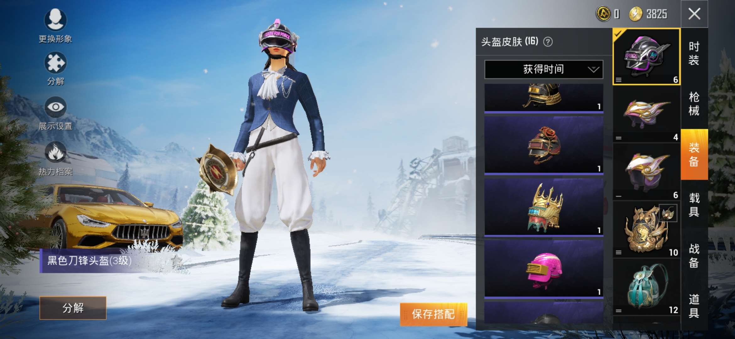 和平精英租号