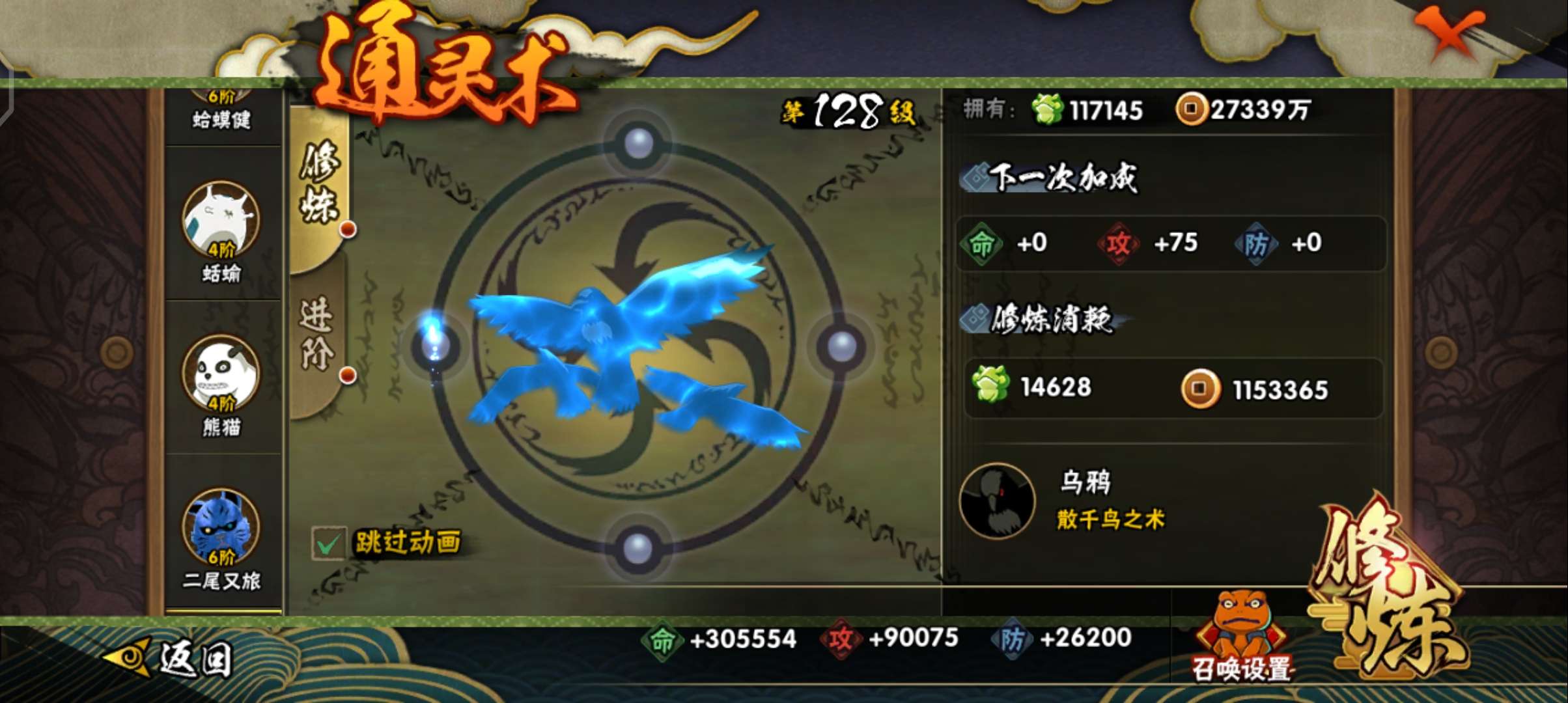 火影忍者租号
