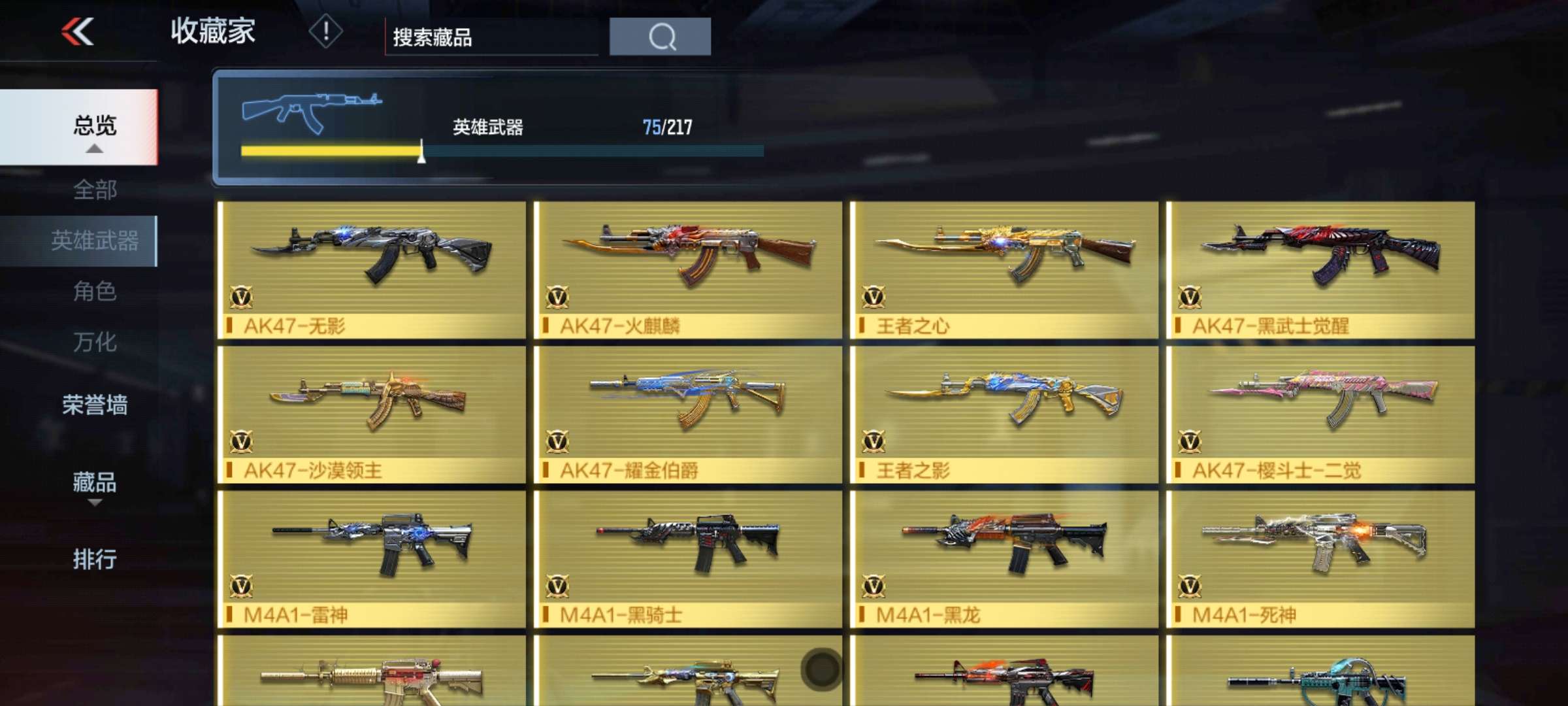 枪战王者租号