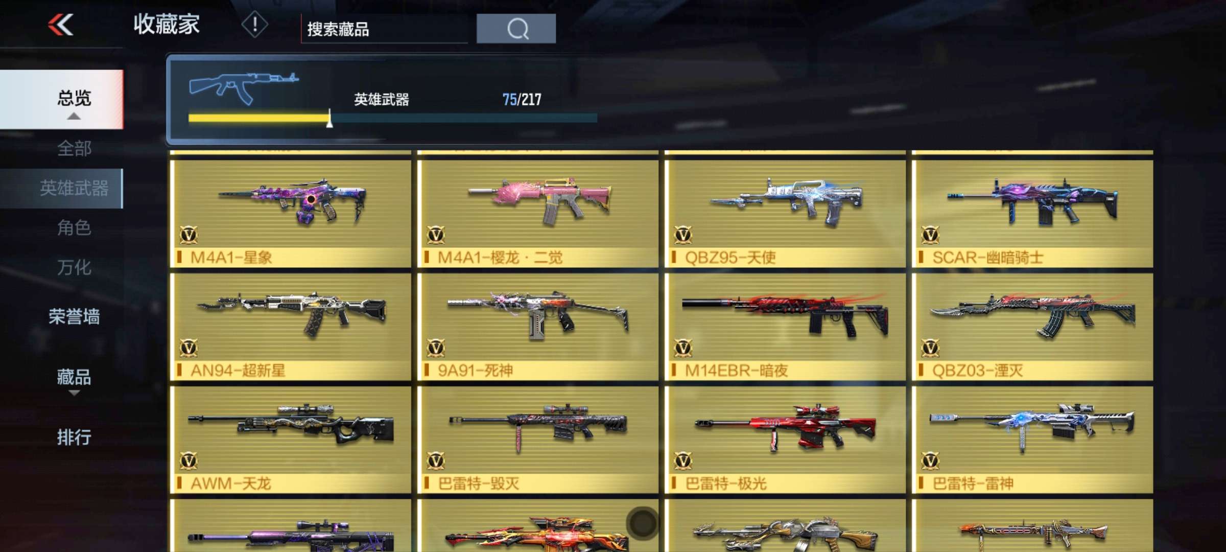 枪战王者租号