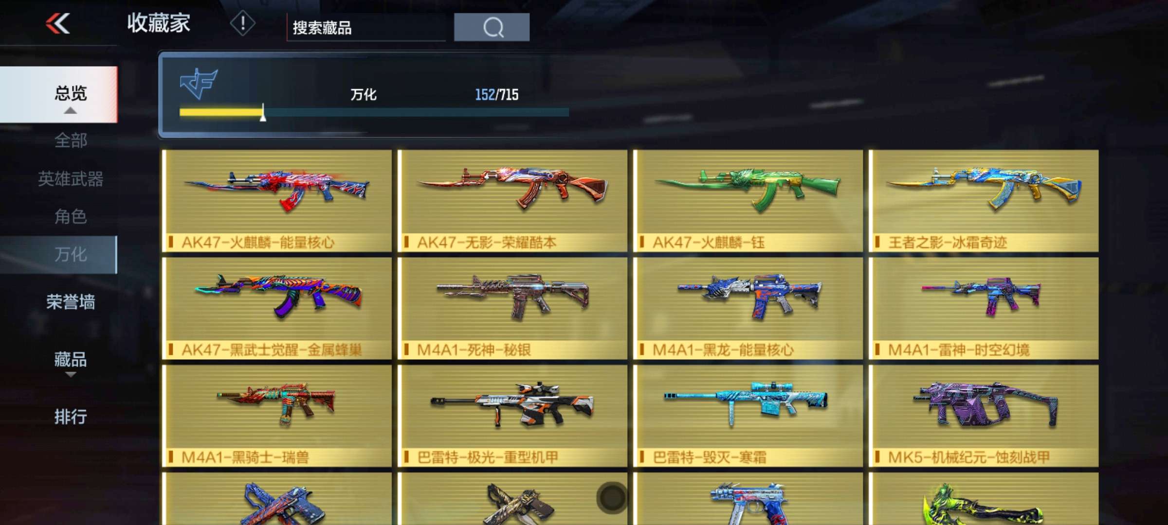 枪战王者租号