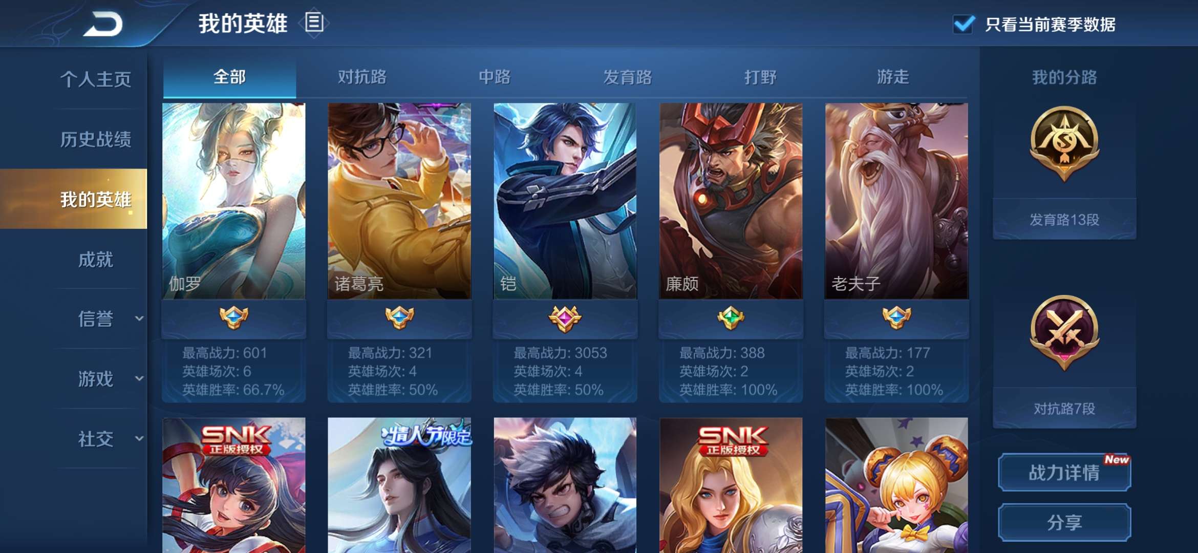 王者荣耀租号