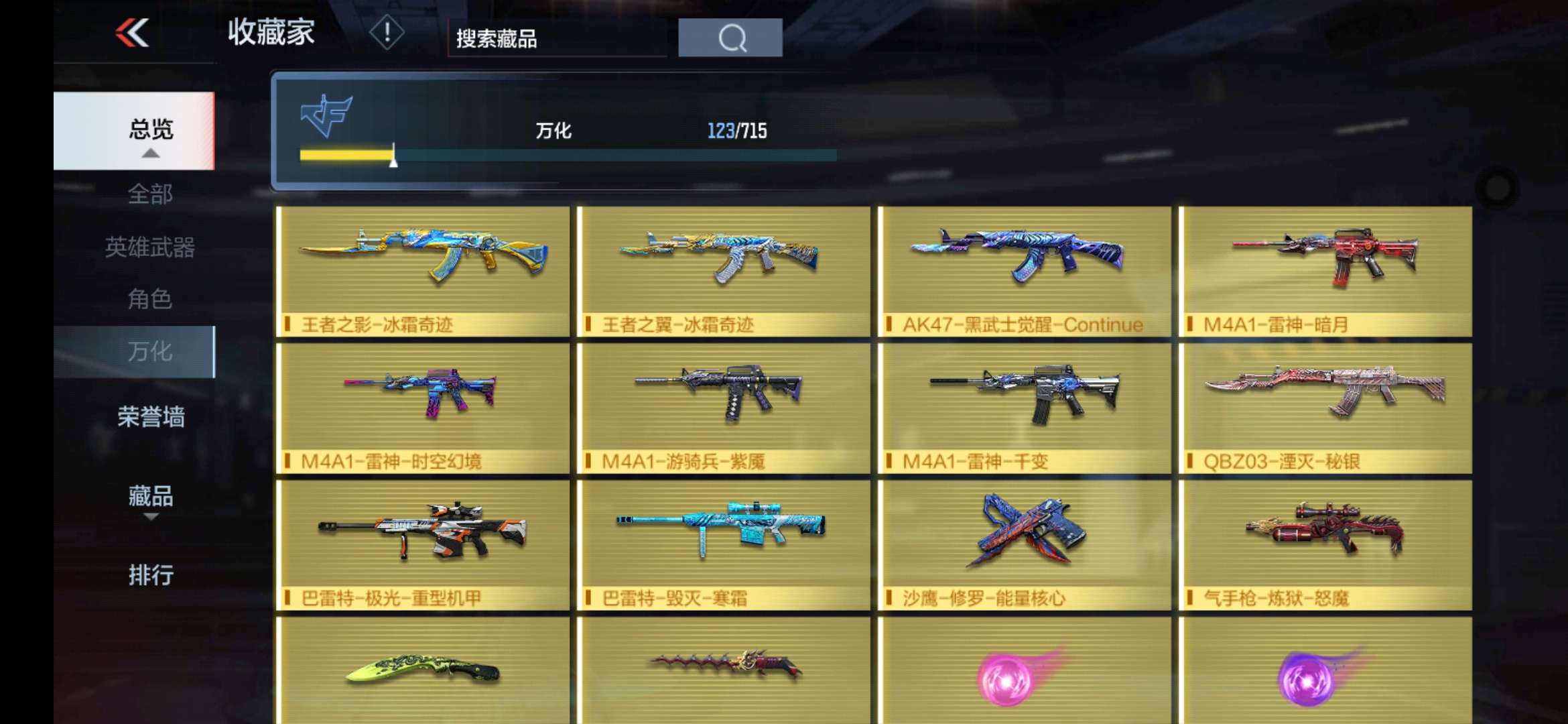 枪战王者租号
