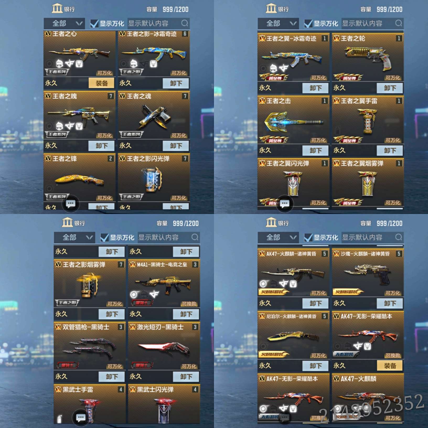 枪战王者租号