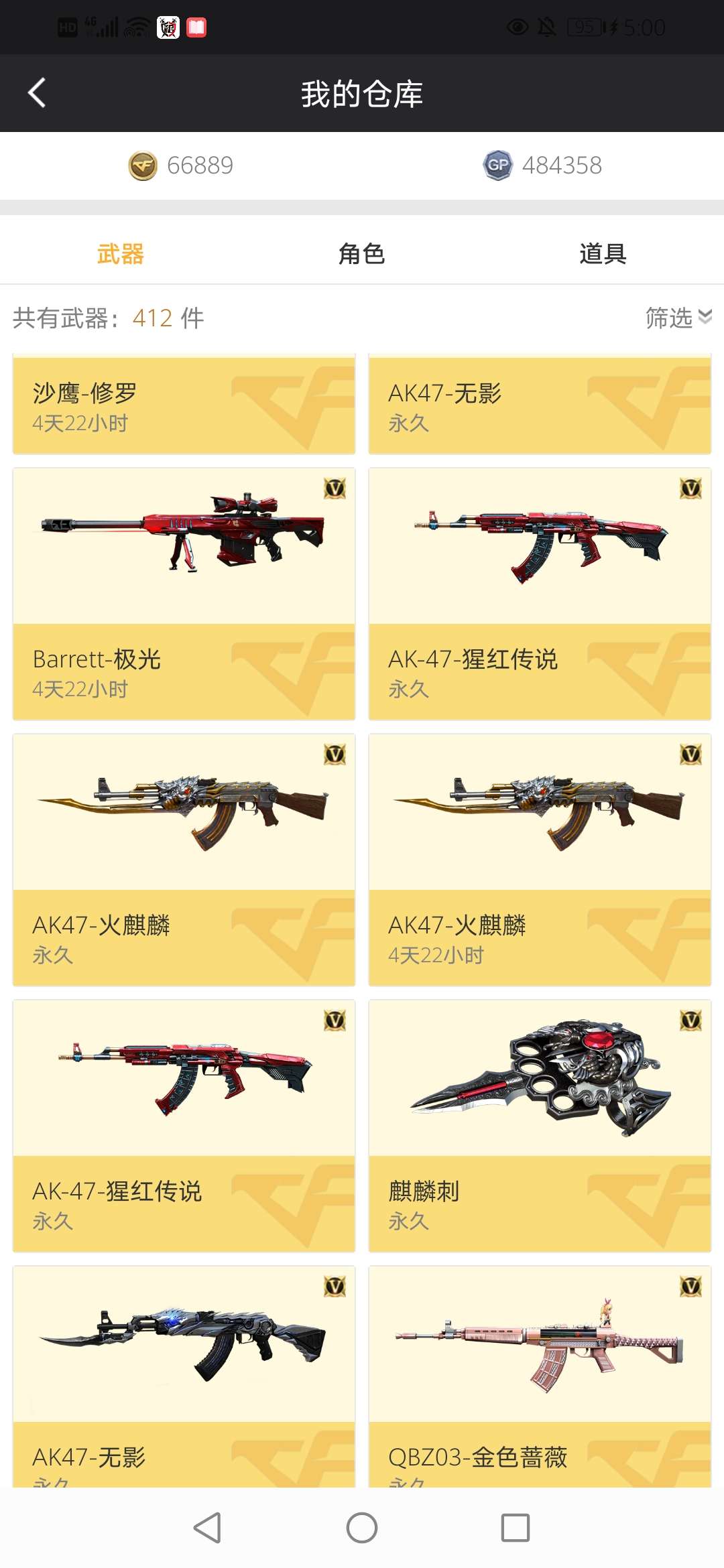 穿越火线租号