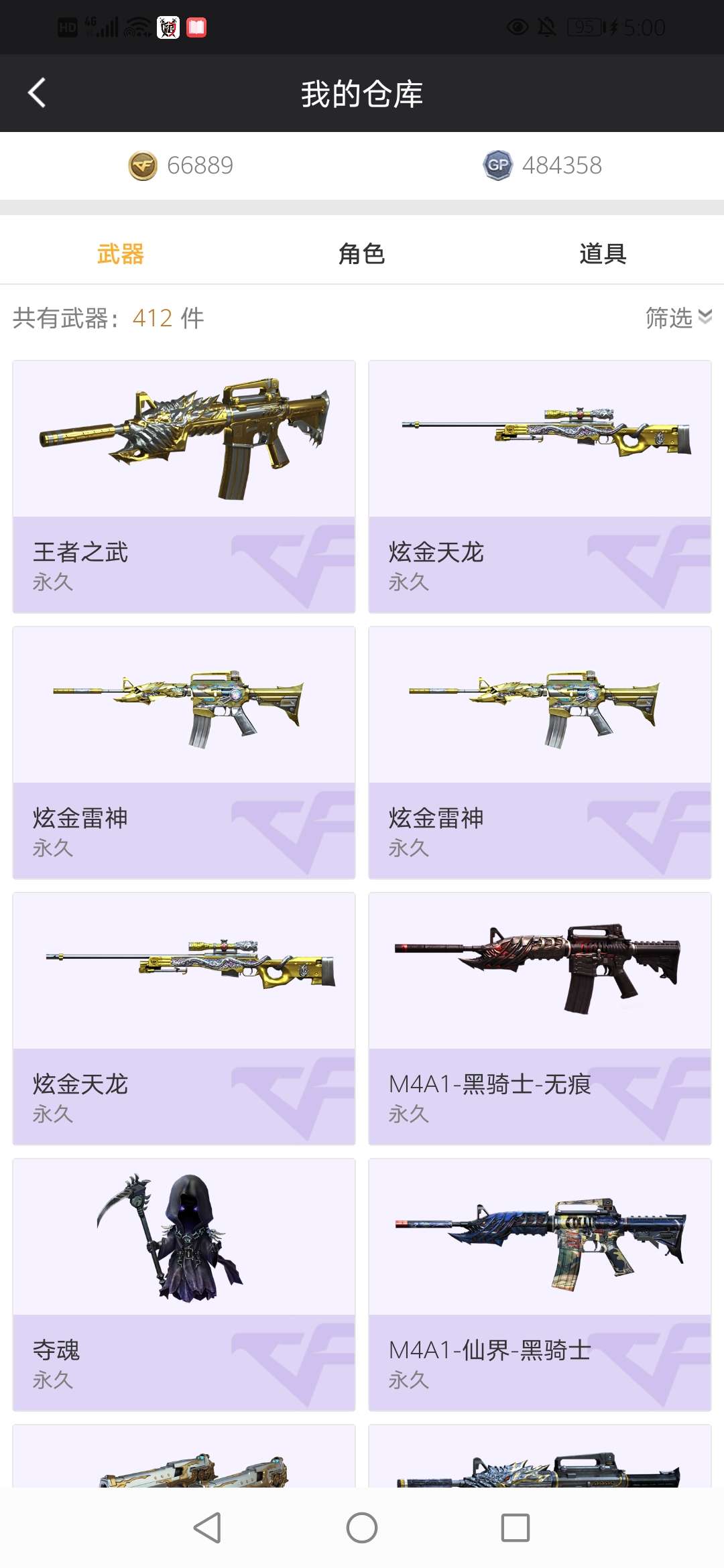 穿越火线租号