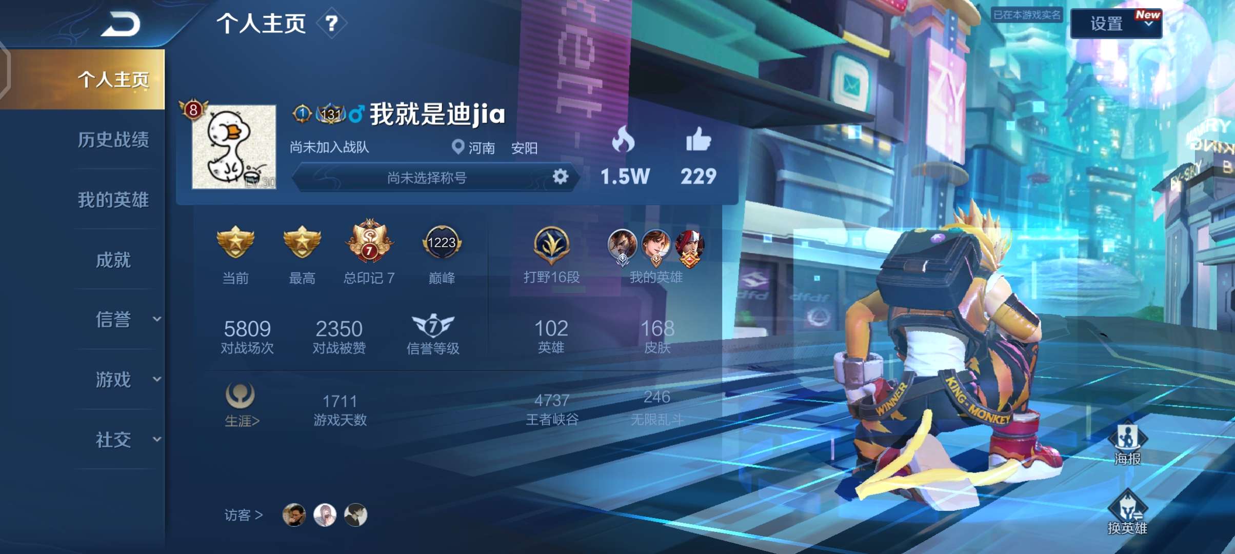 王者荣耀租号