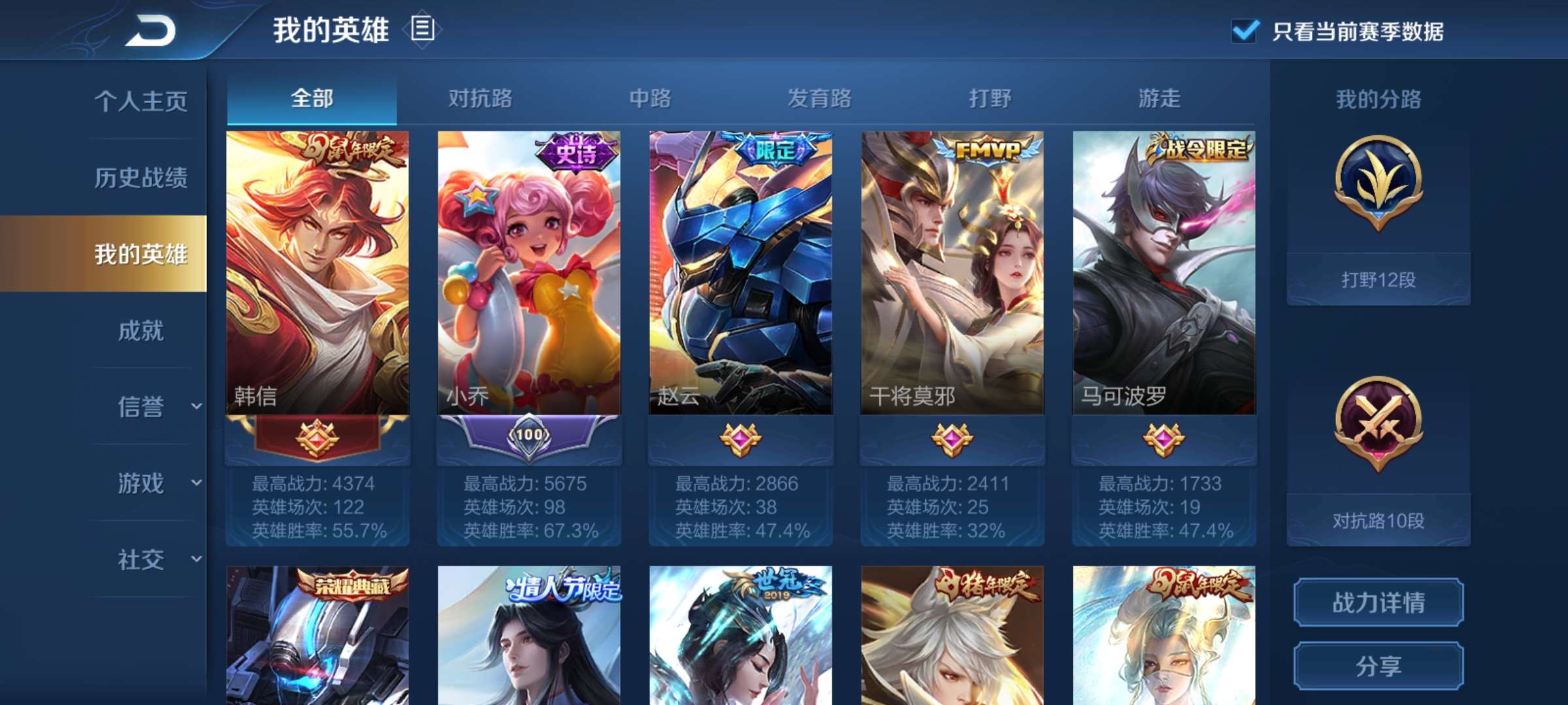 王者荣耀租号
