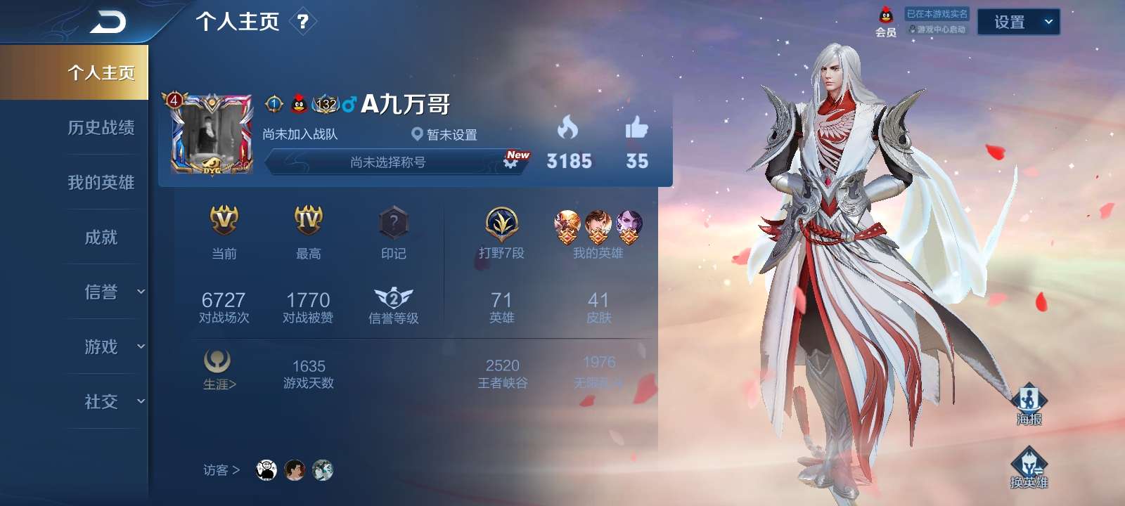 王者荣耀租号