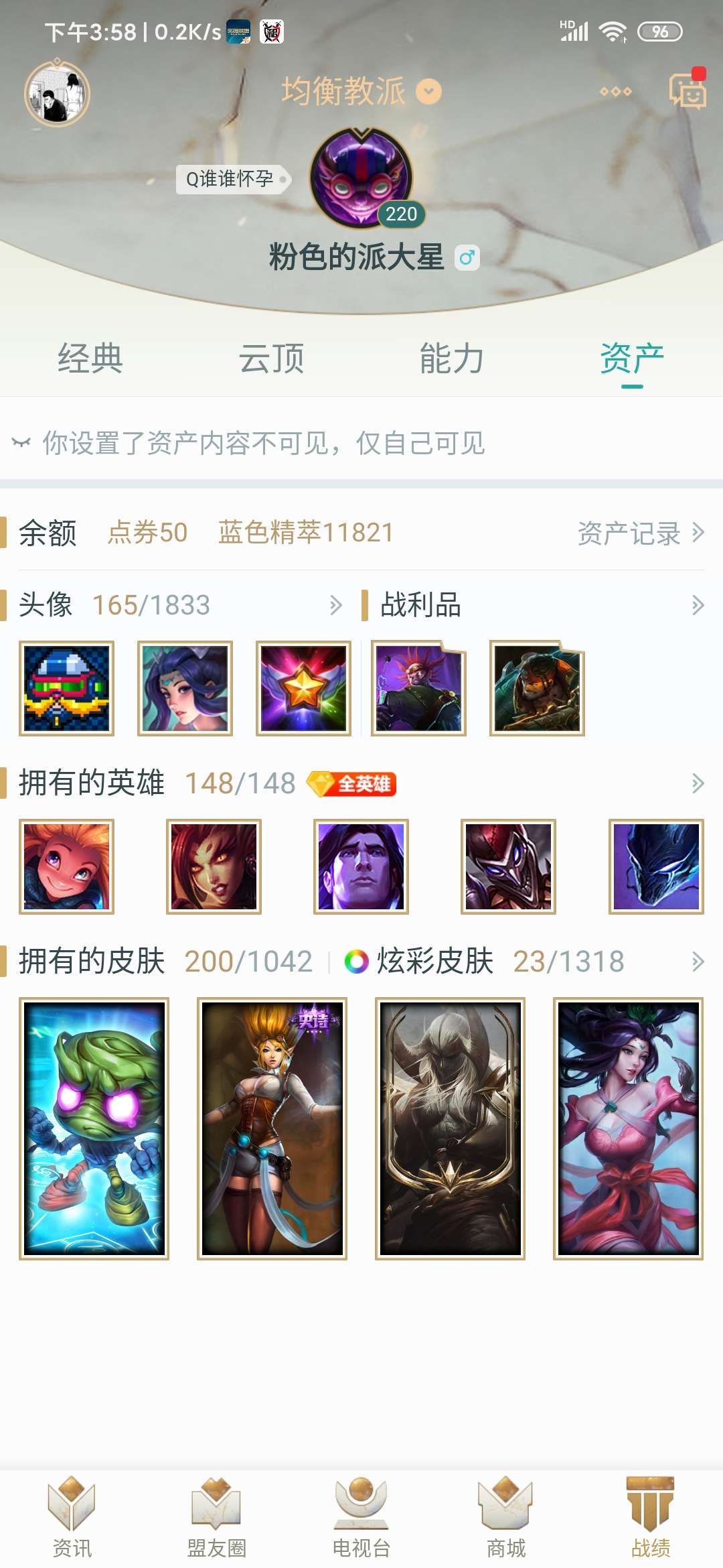 英雄联盟租号