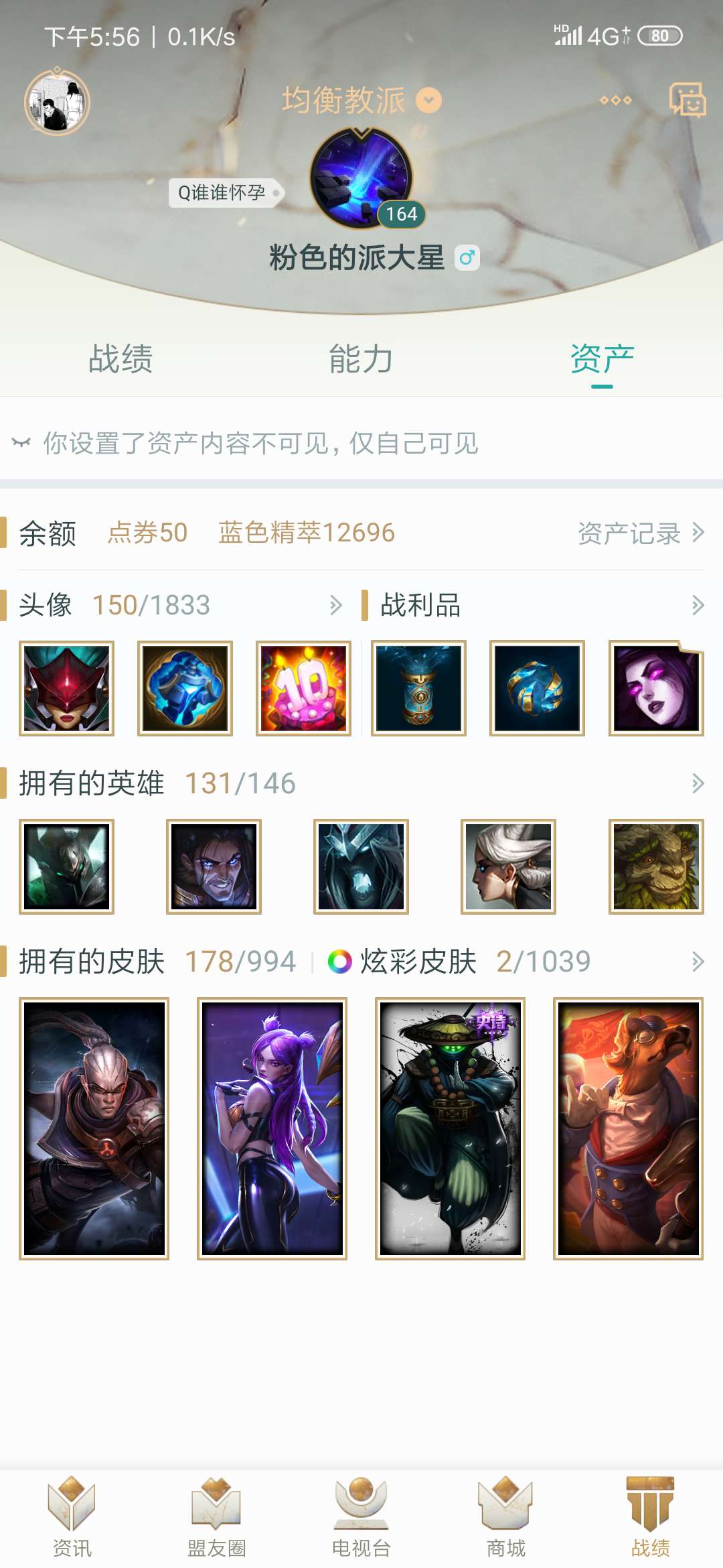 英雄联盟租号