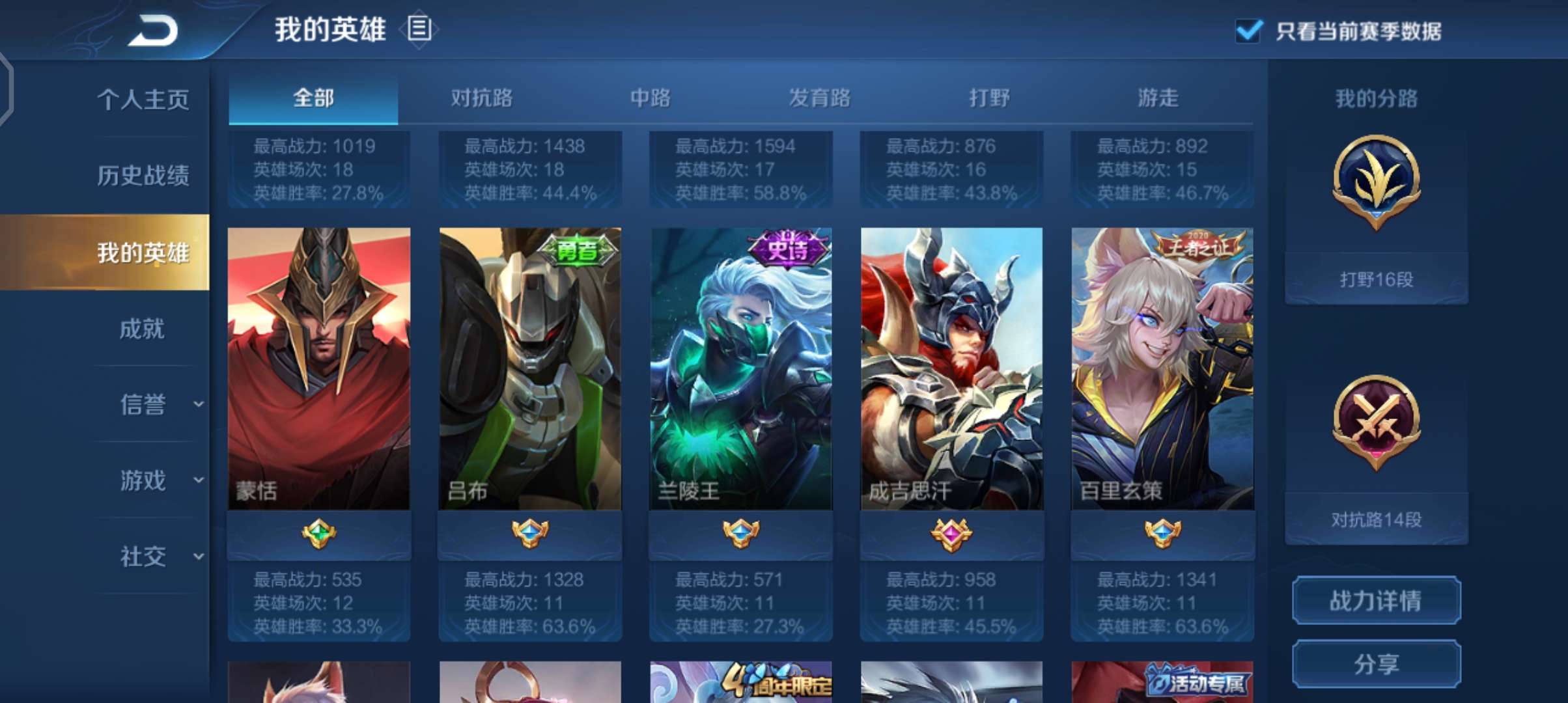 王者荣耀租号