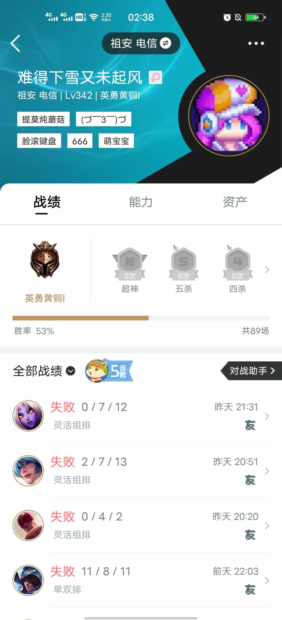 英雄联盟租号