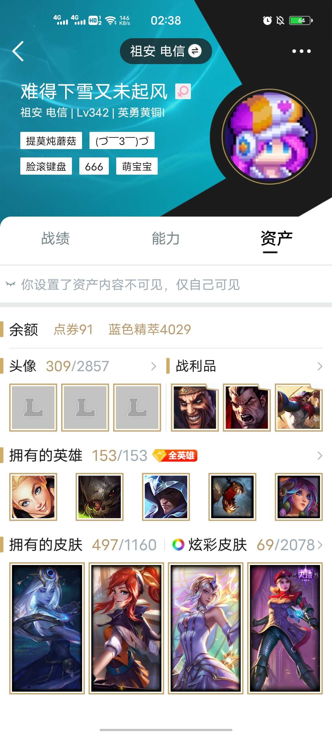 英雄联盟租号