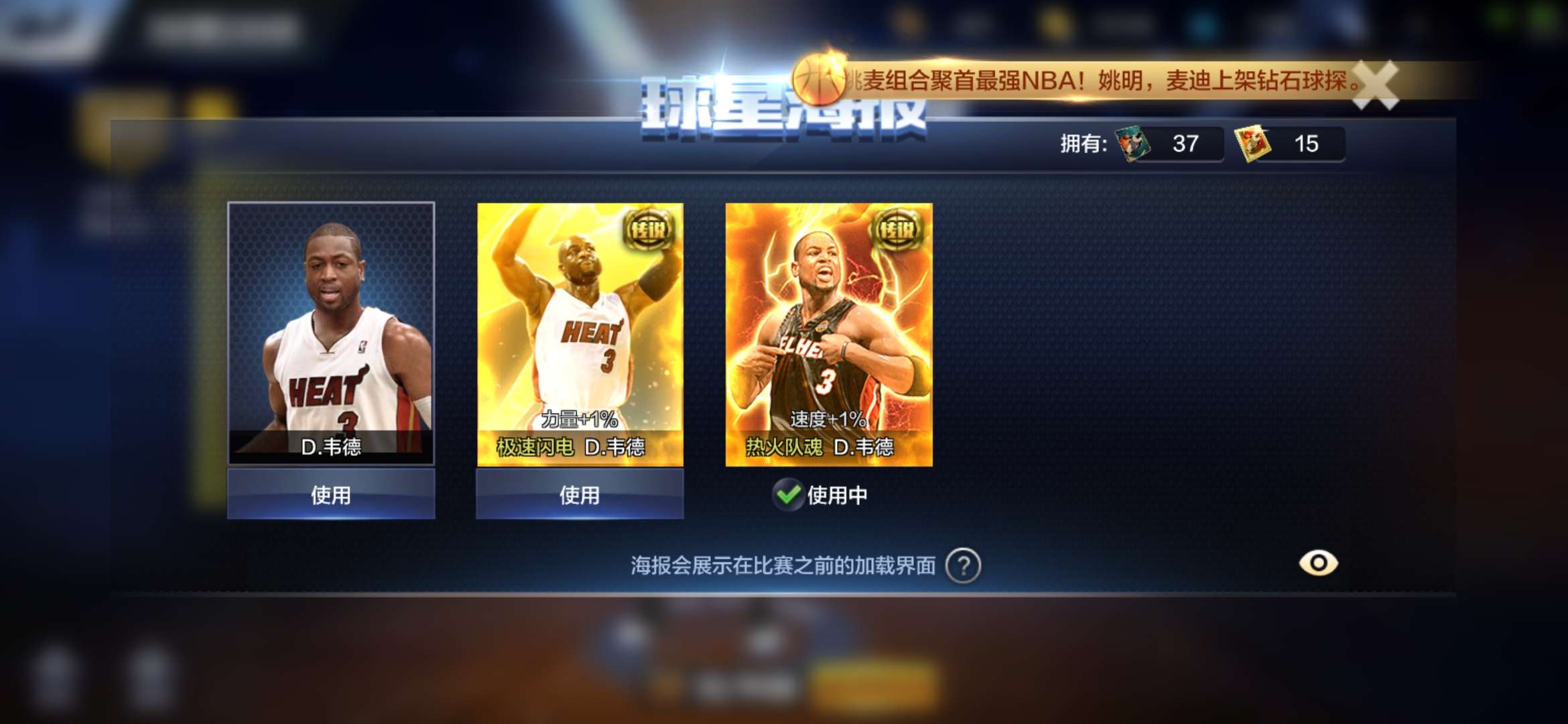 最强NBA租号