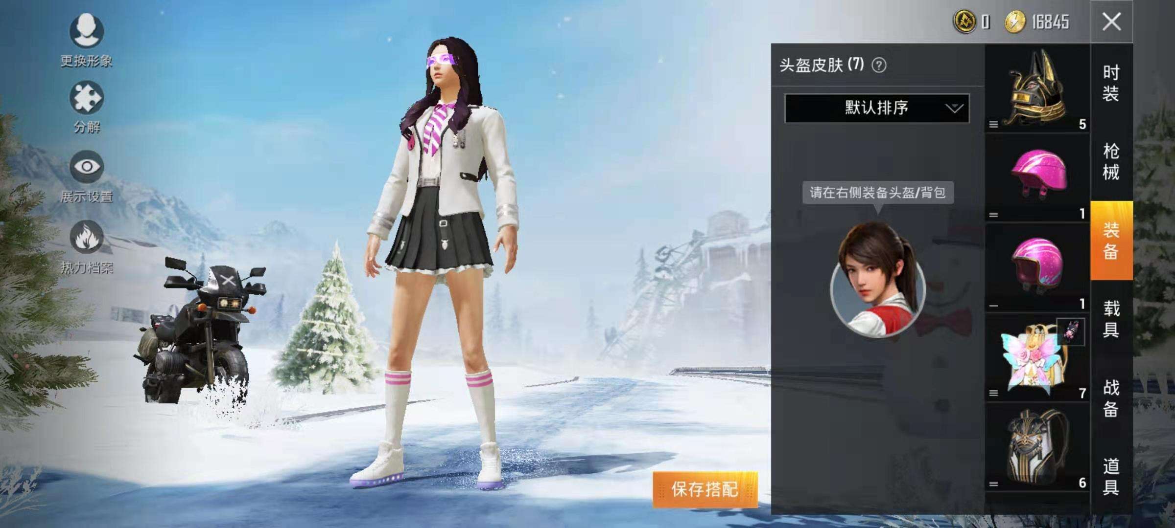 和平精英租号