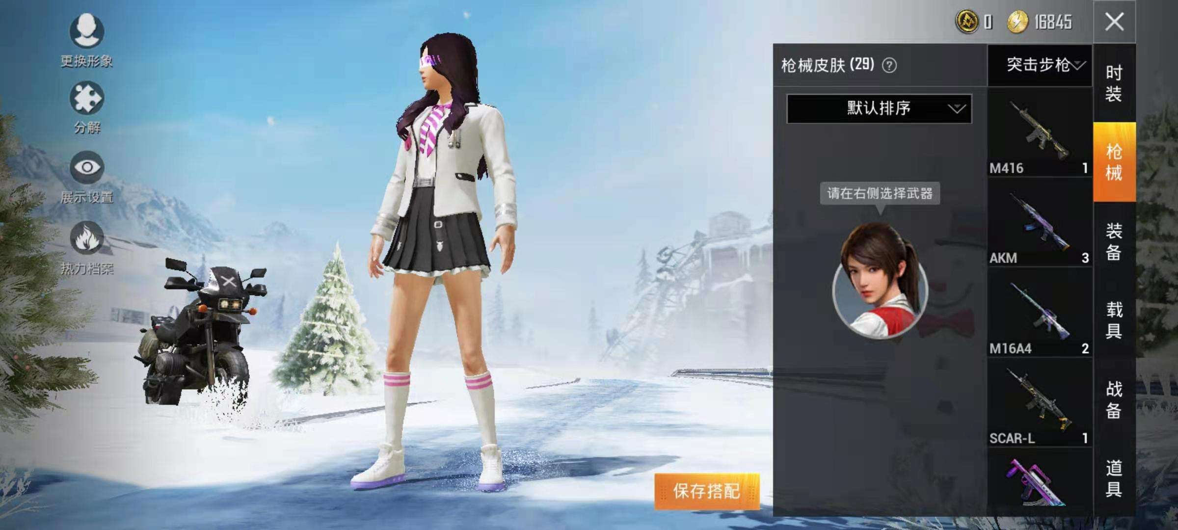 和平精英租号