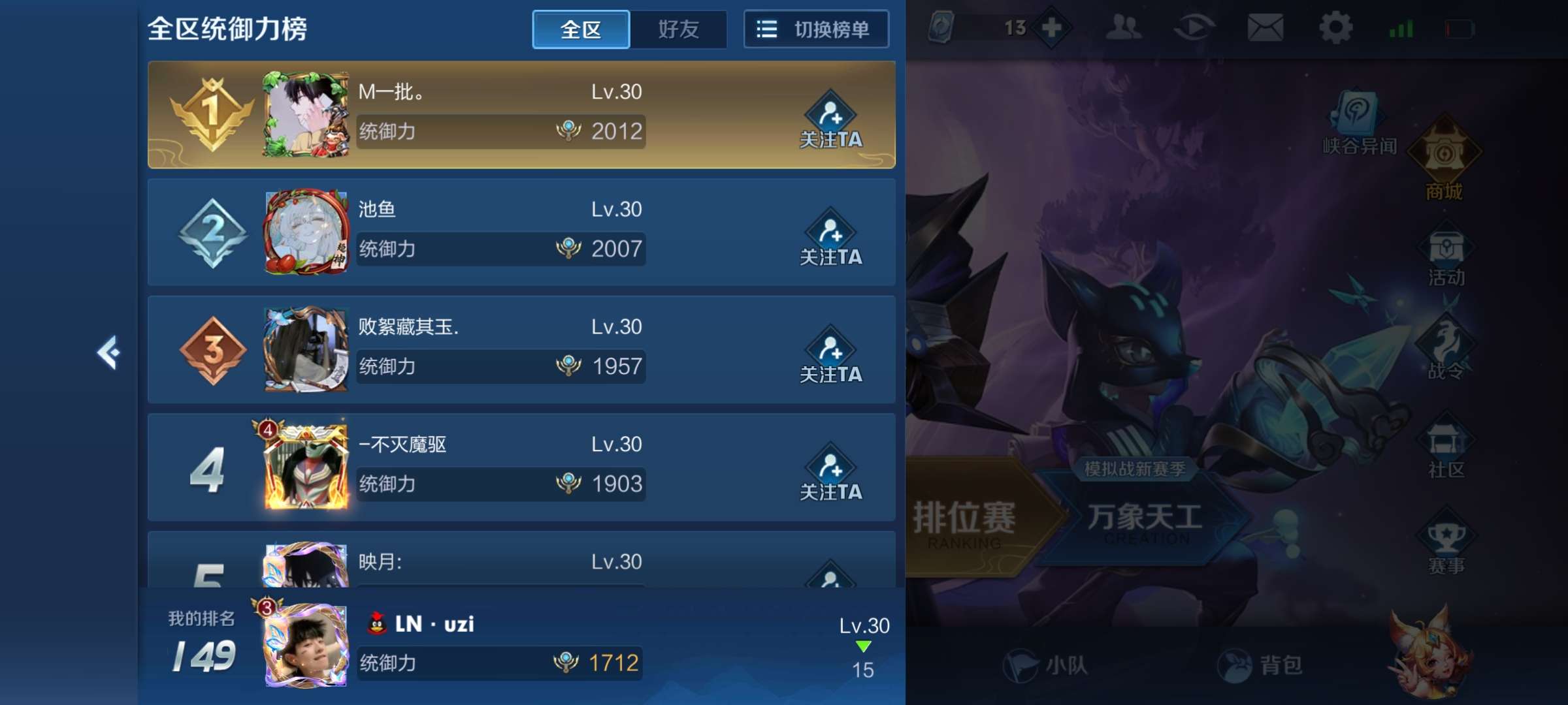 王者荣耀租号