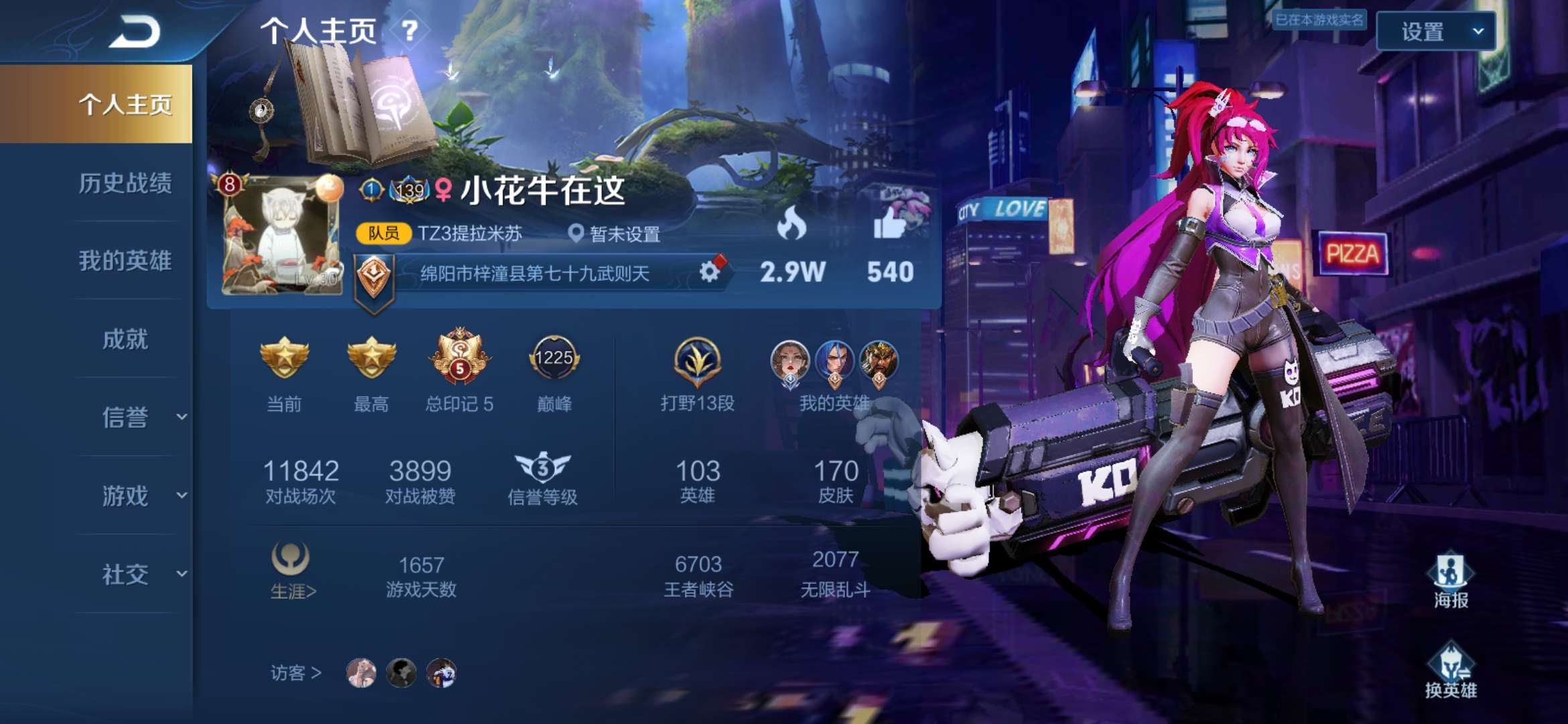 王者荣耀租号