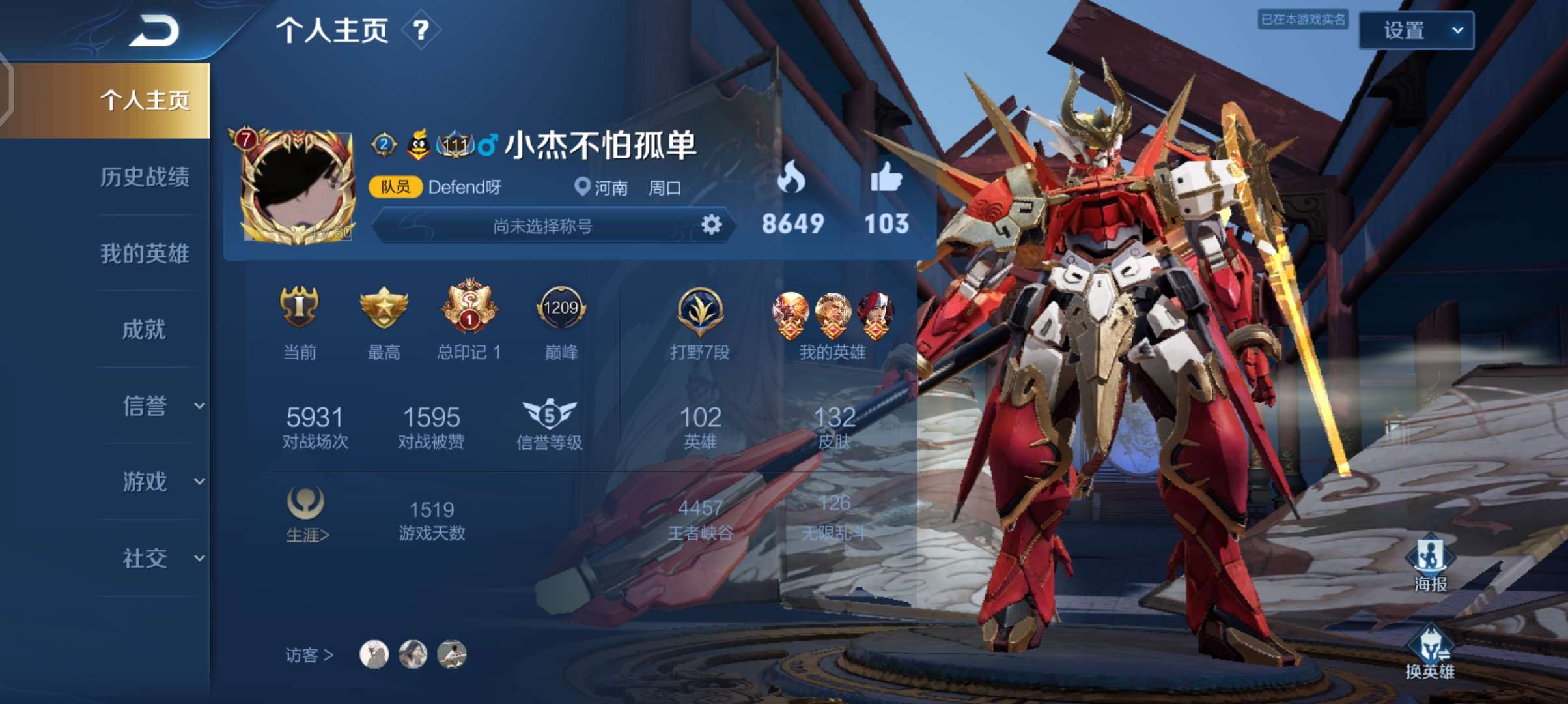 王者荣耀租号