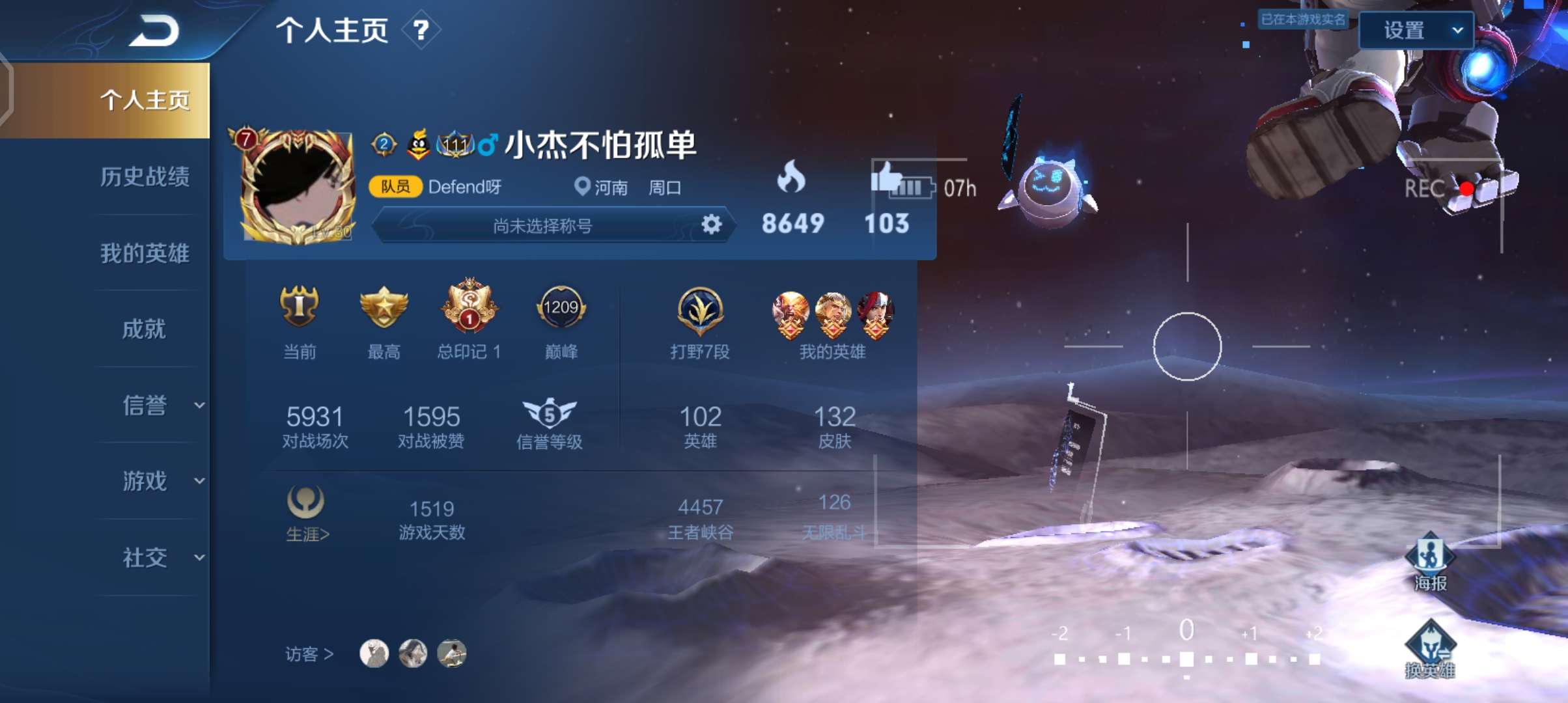 王者荣耀租号