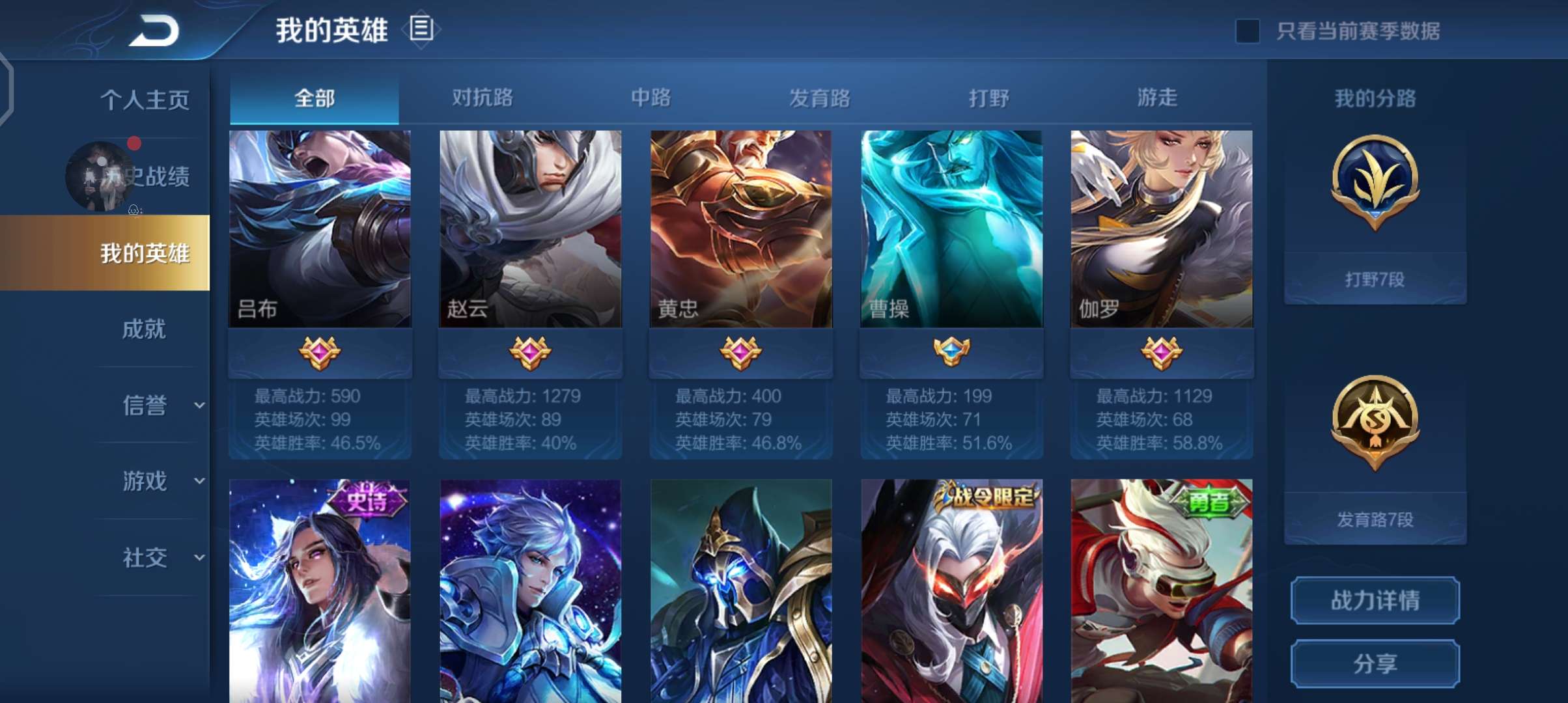 王者荣耀租号