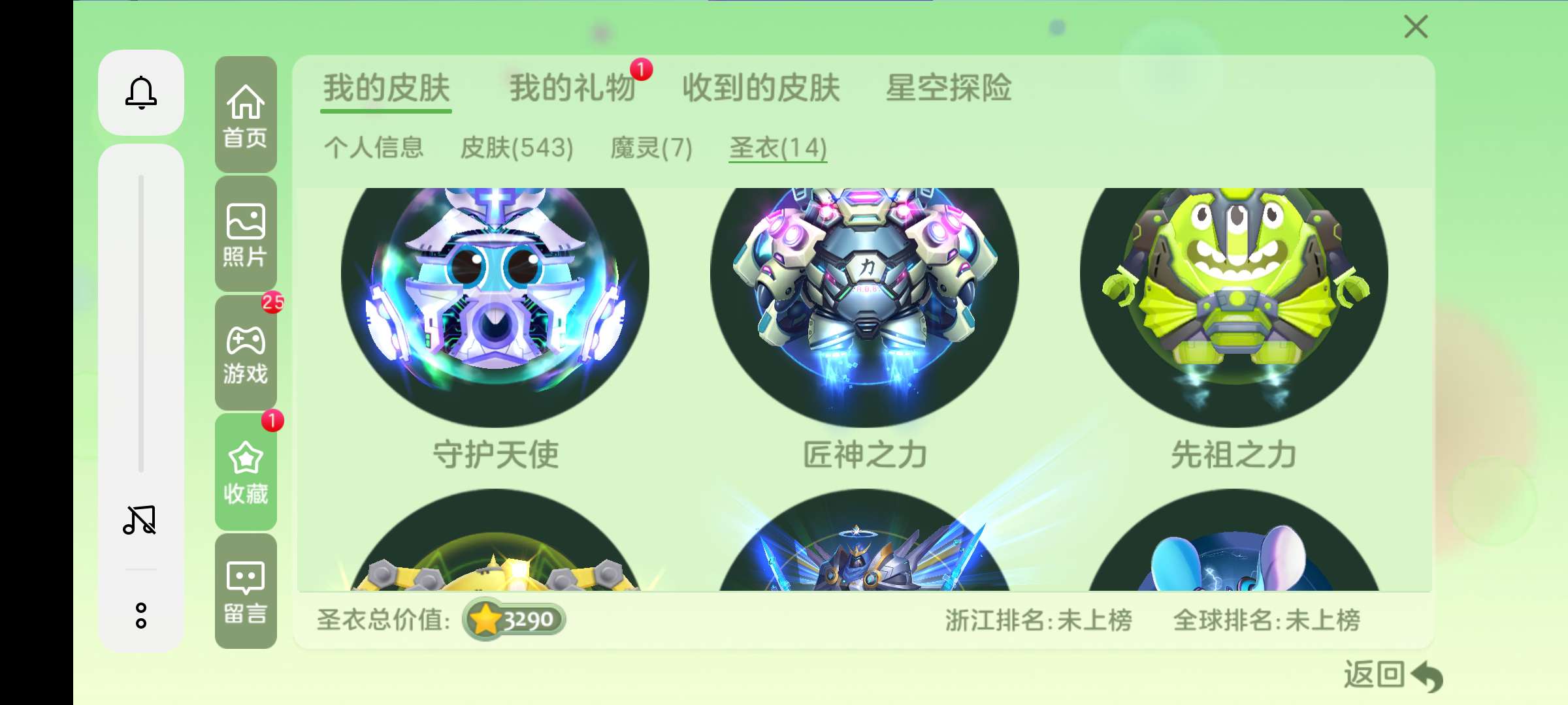 球球大作战租号