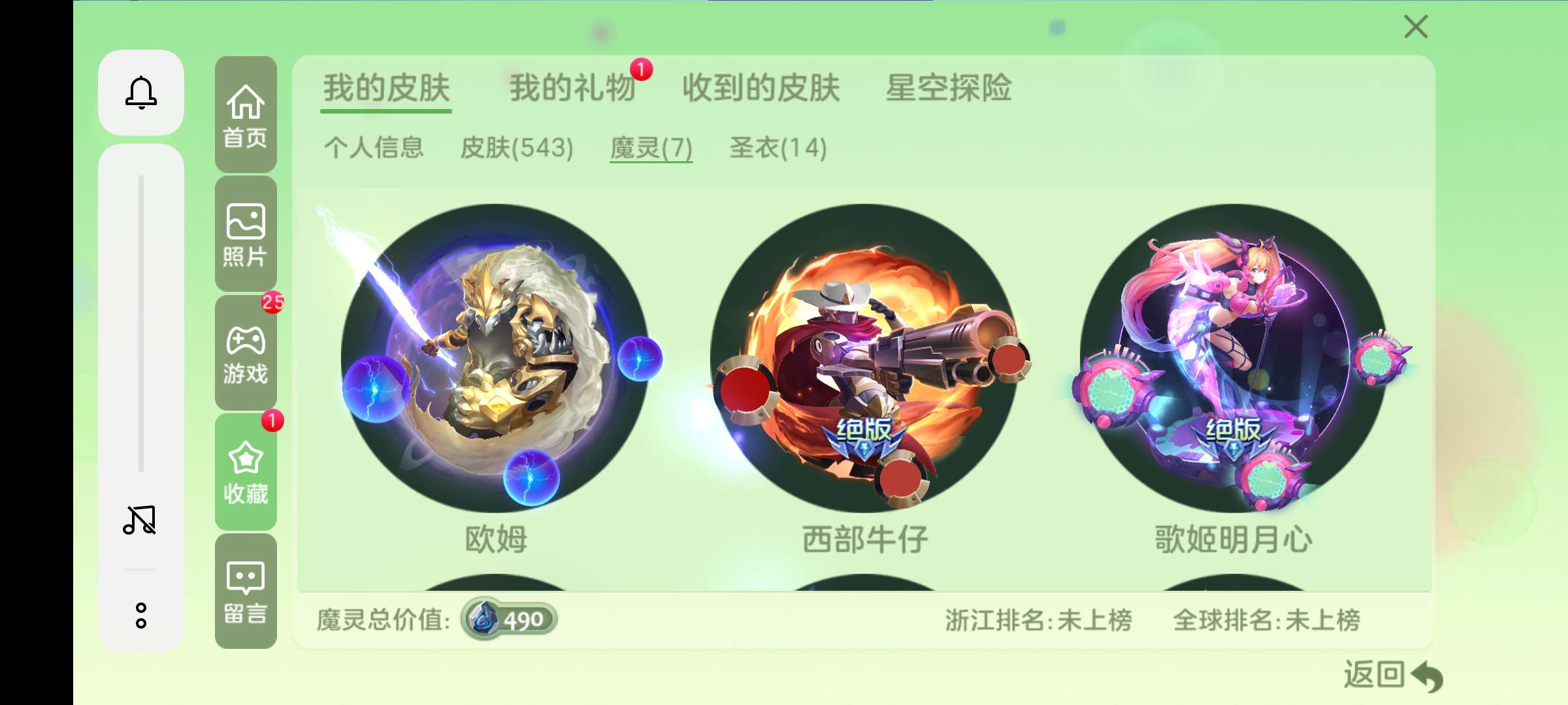 球球大作战租号
