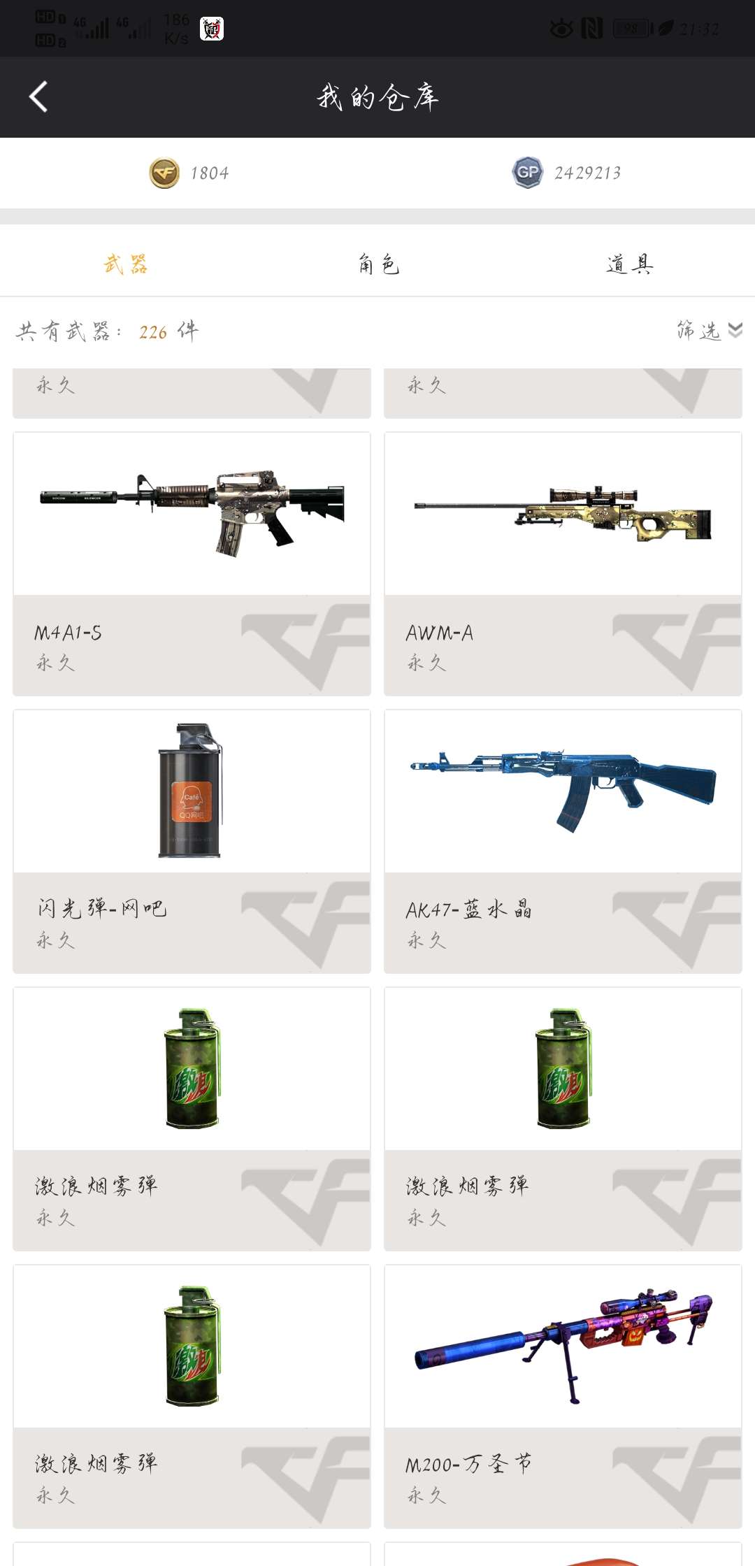 穿越火线租号