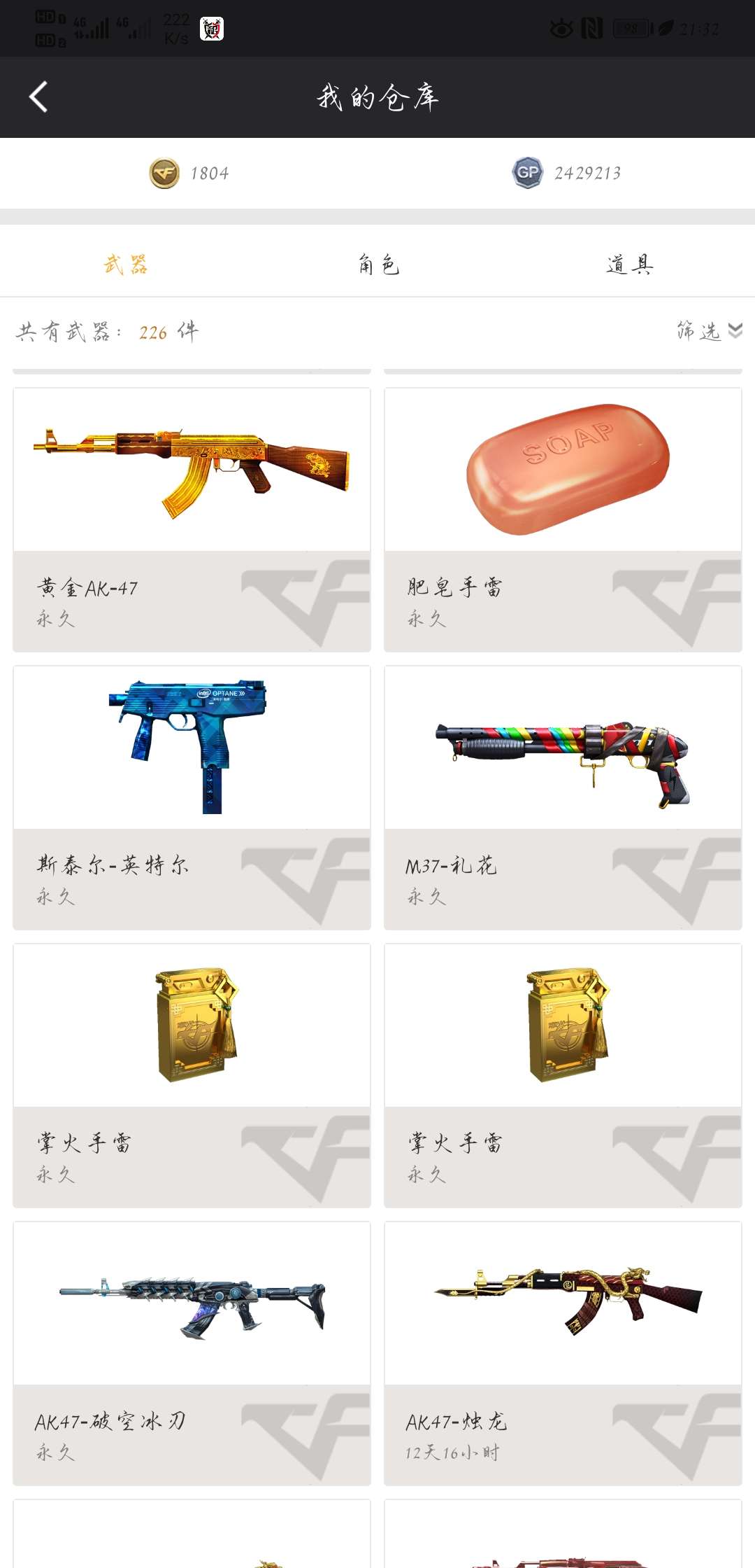 穿越火线租号