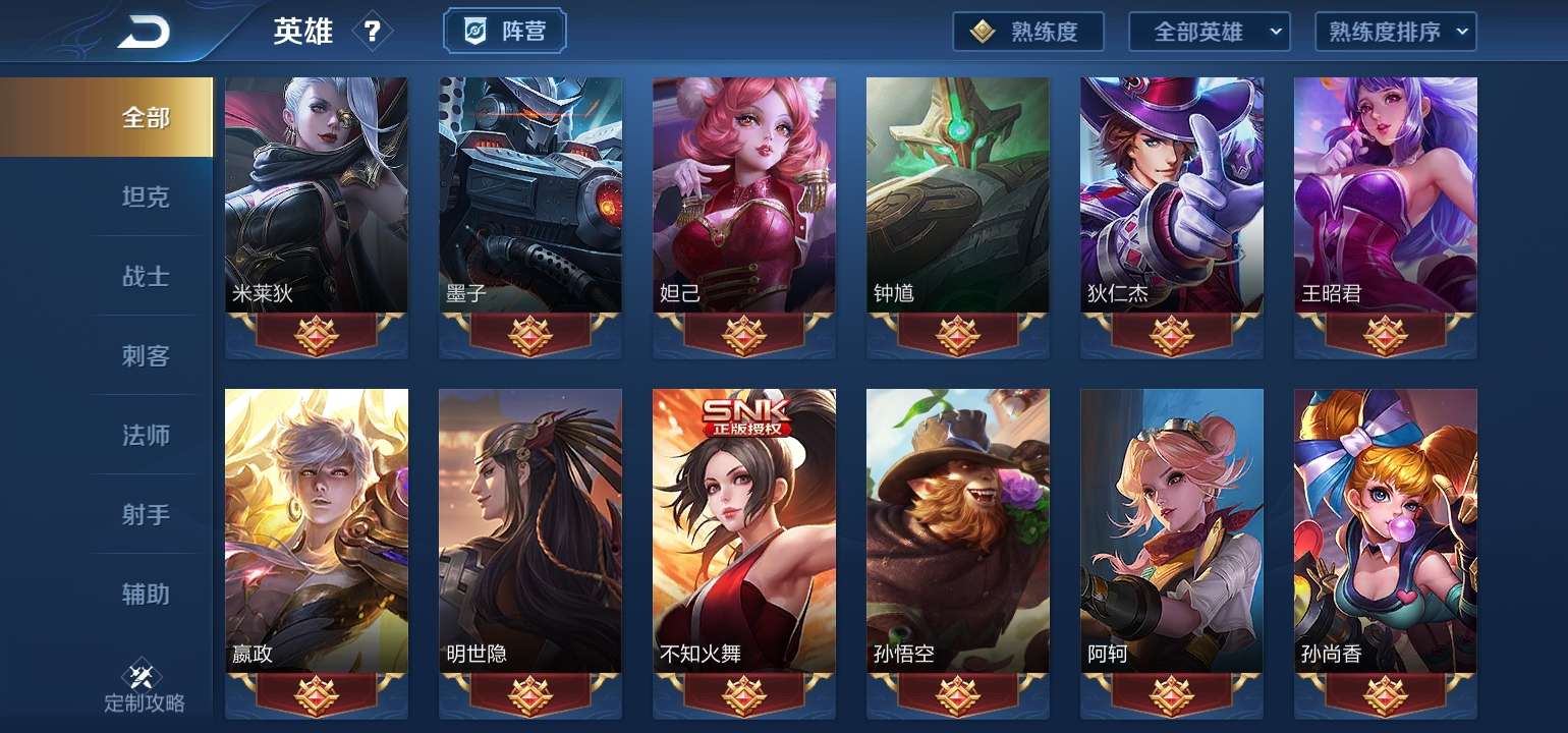 王者荣耀租号