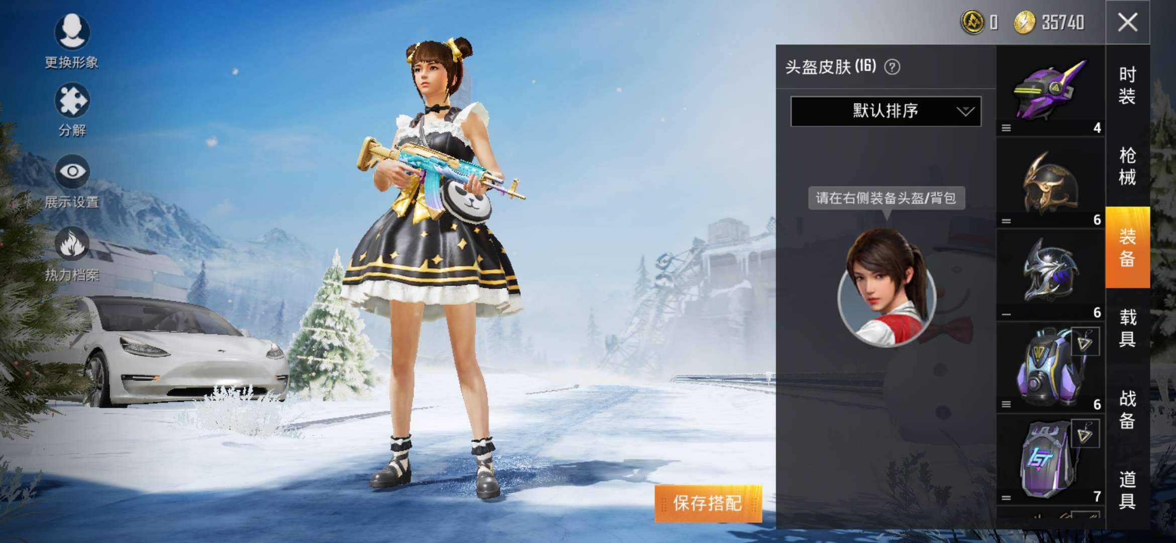 和平精英租号