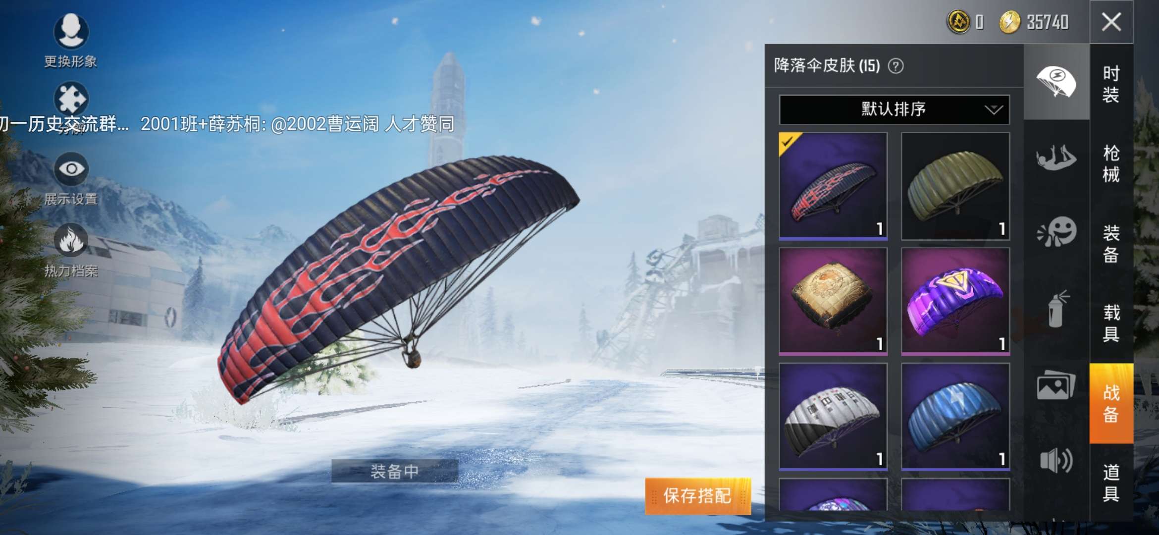 和平精英租号