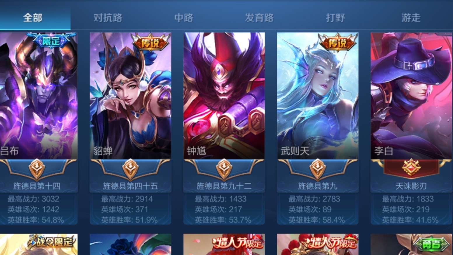 王者荣耀租号