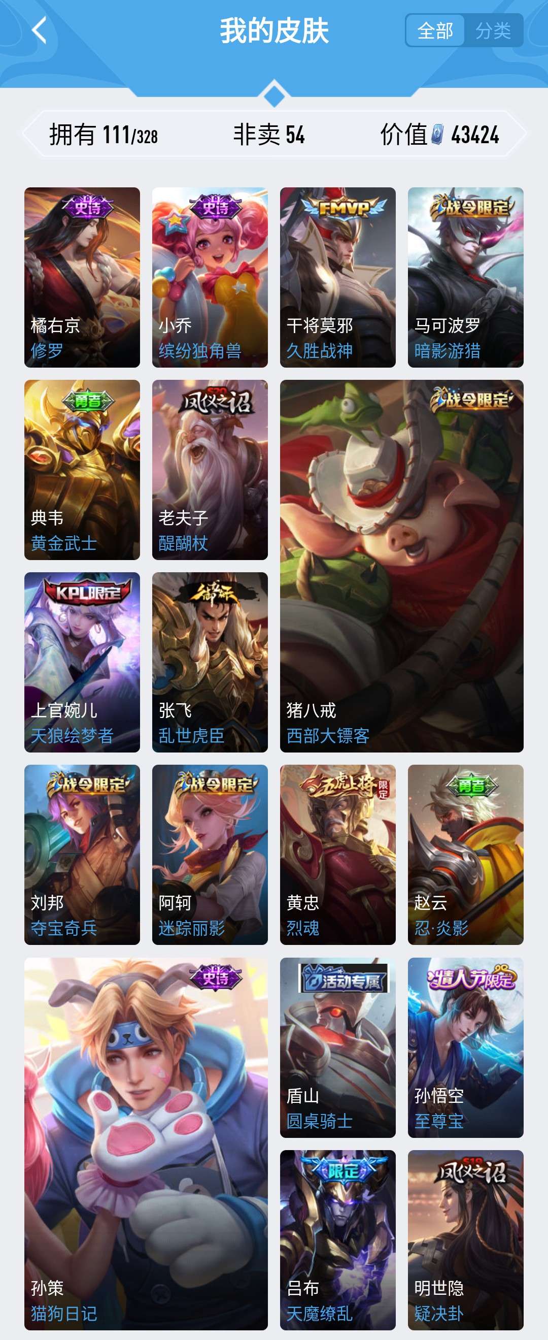 王者荣耀租号