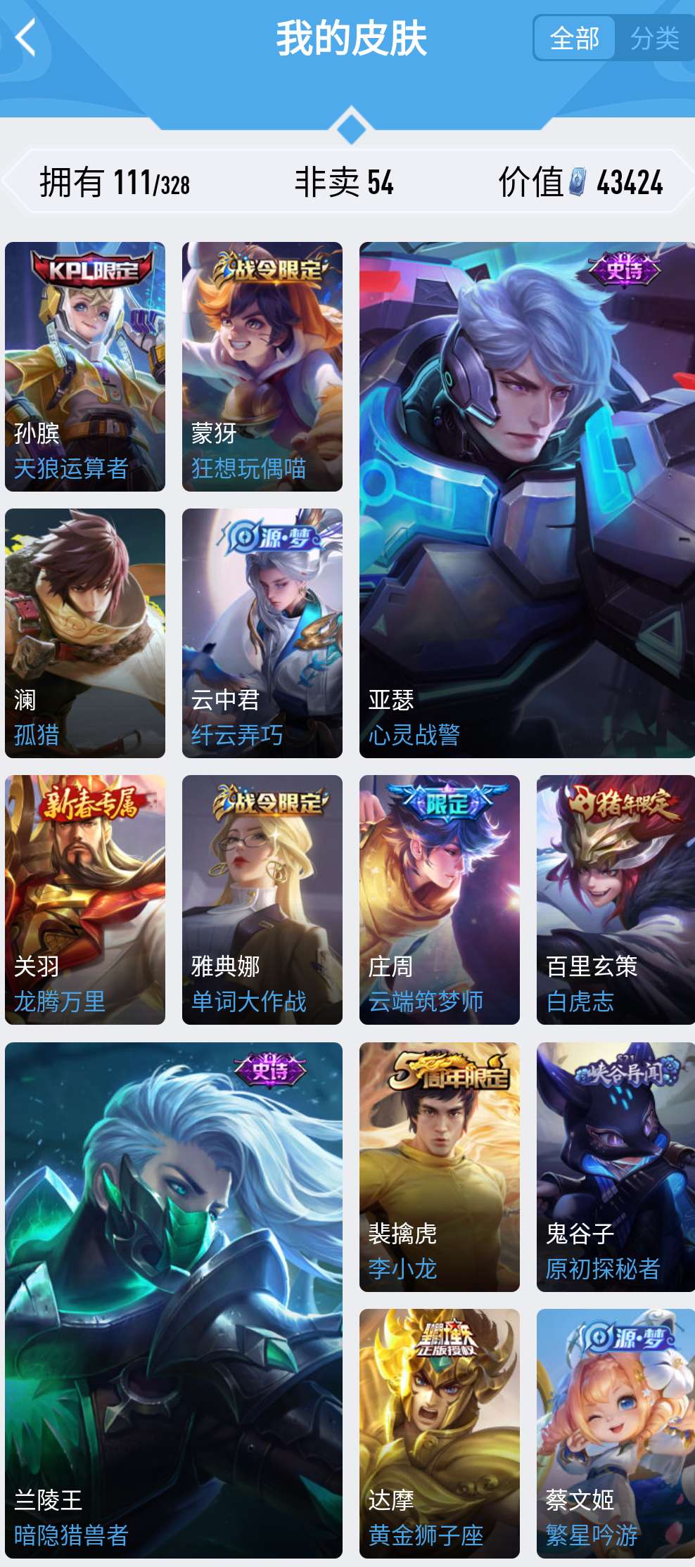 王者荣耀租号