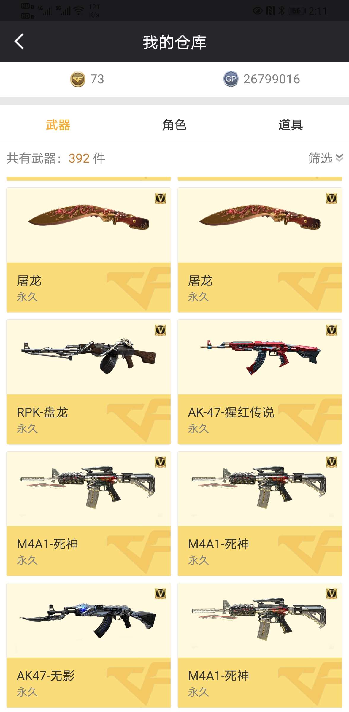 穿越火线租号