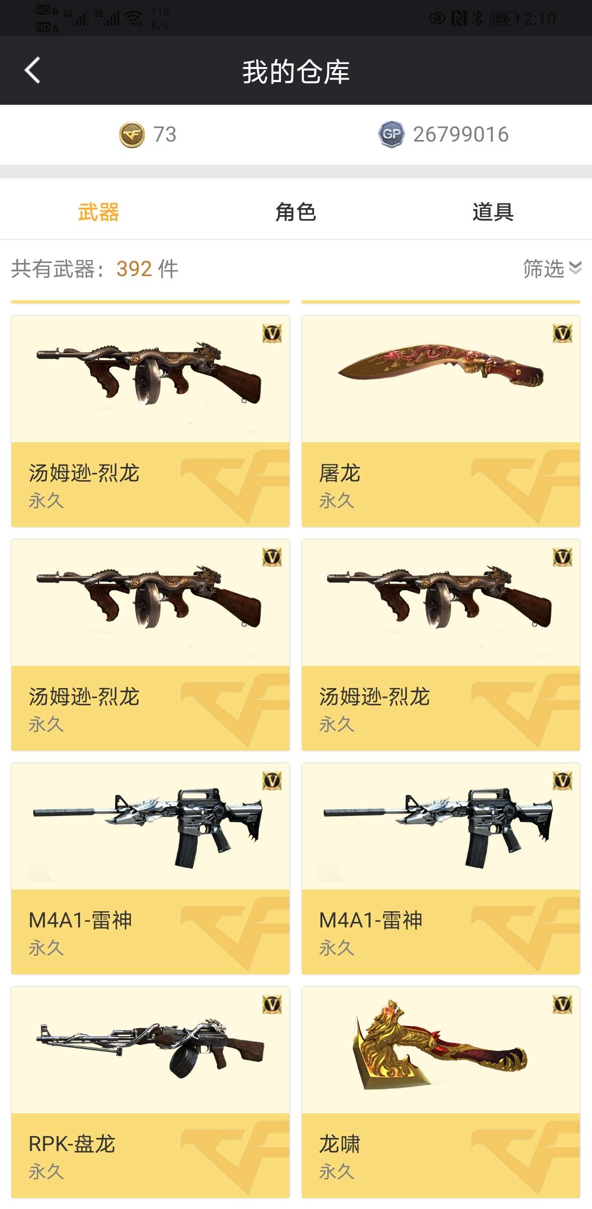 穿越火线租号