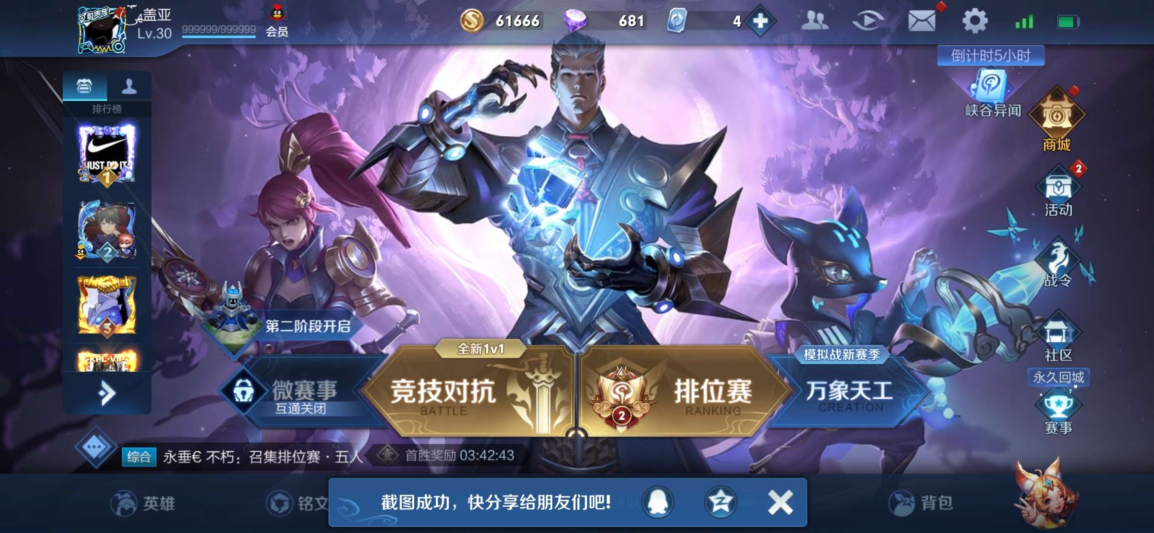 王者荣耀租号