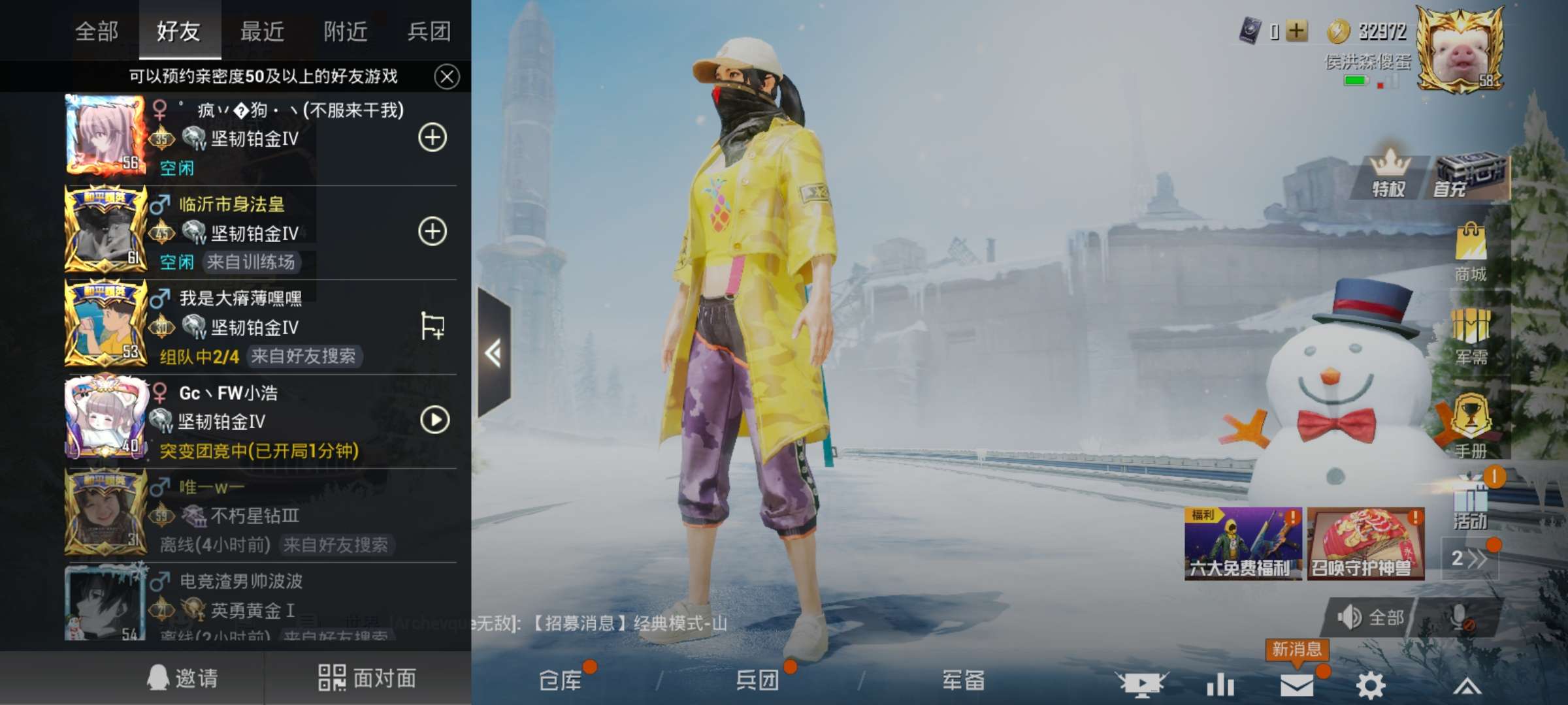 和平精英租号
