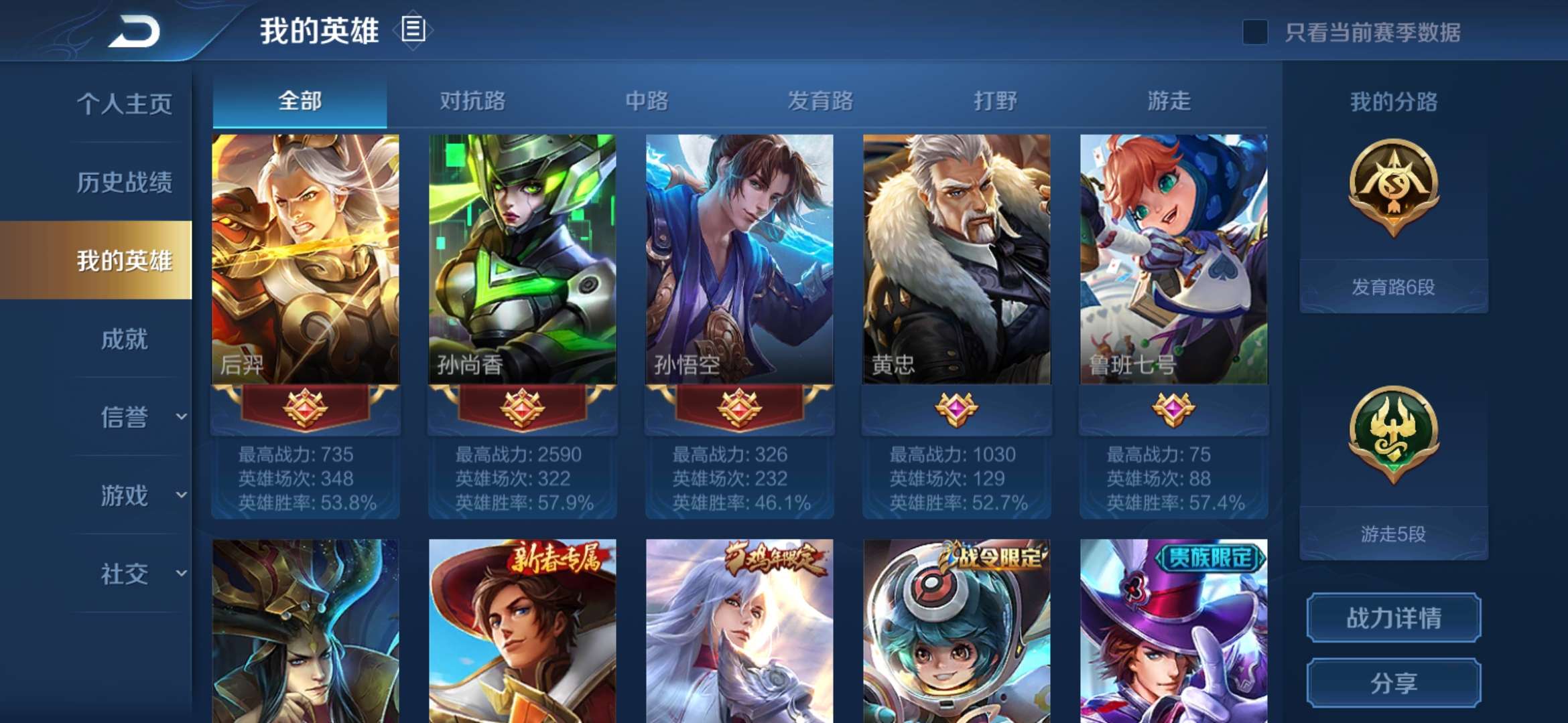 王者荣耀租号