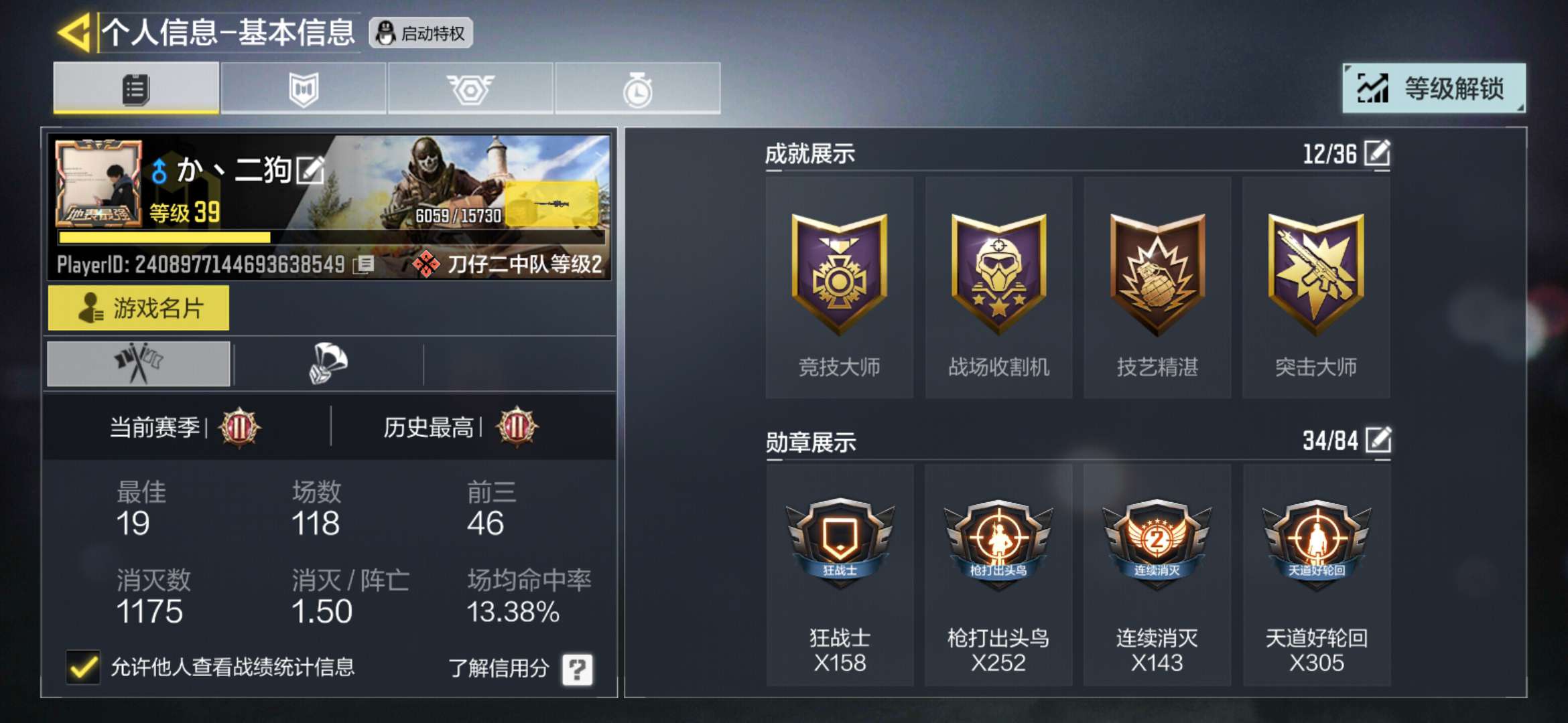 使命召唤手游租号
