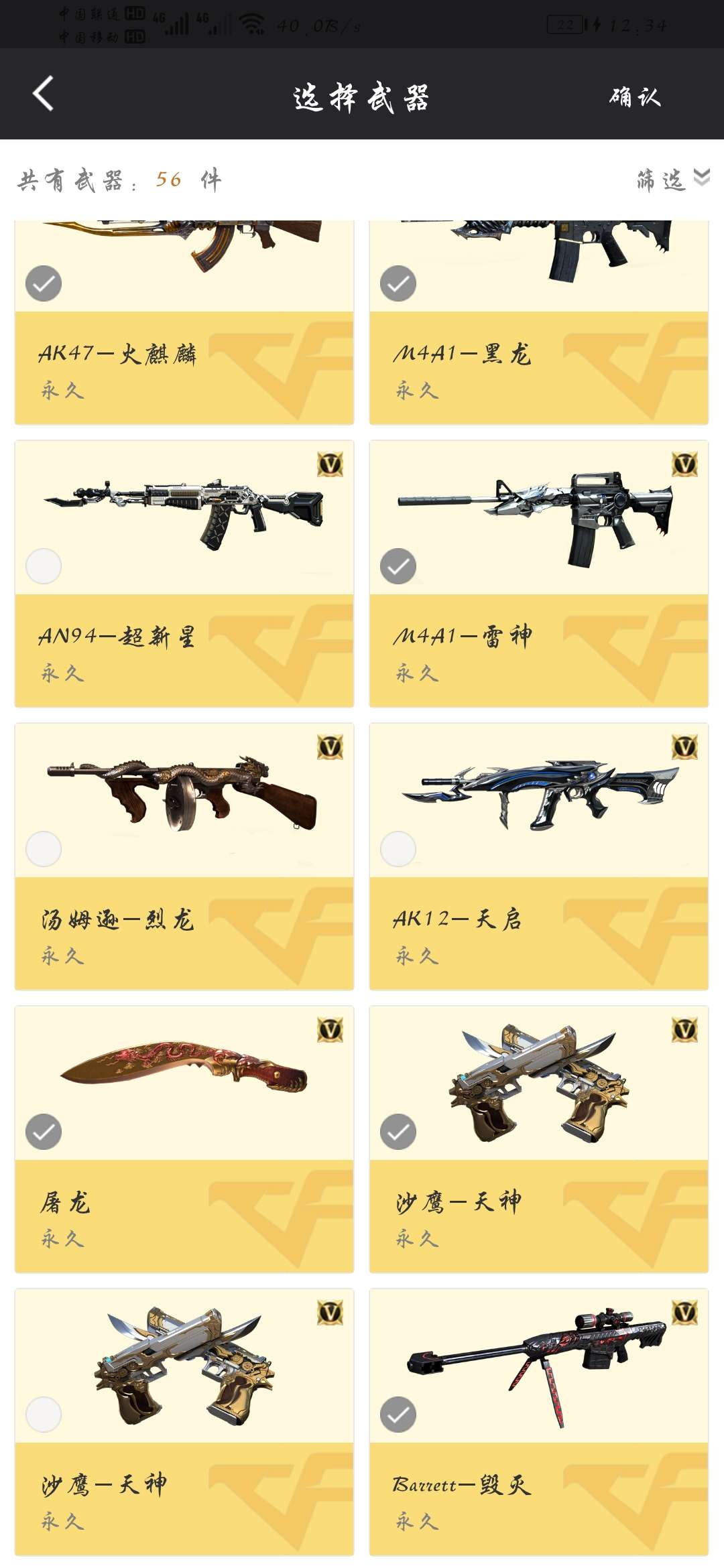 枪战王者租号