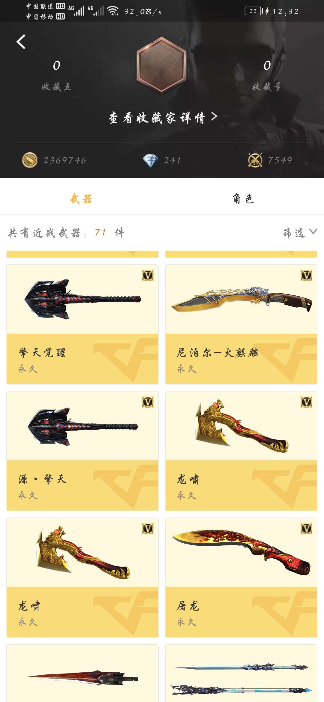 枪战王者租号