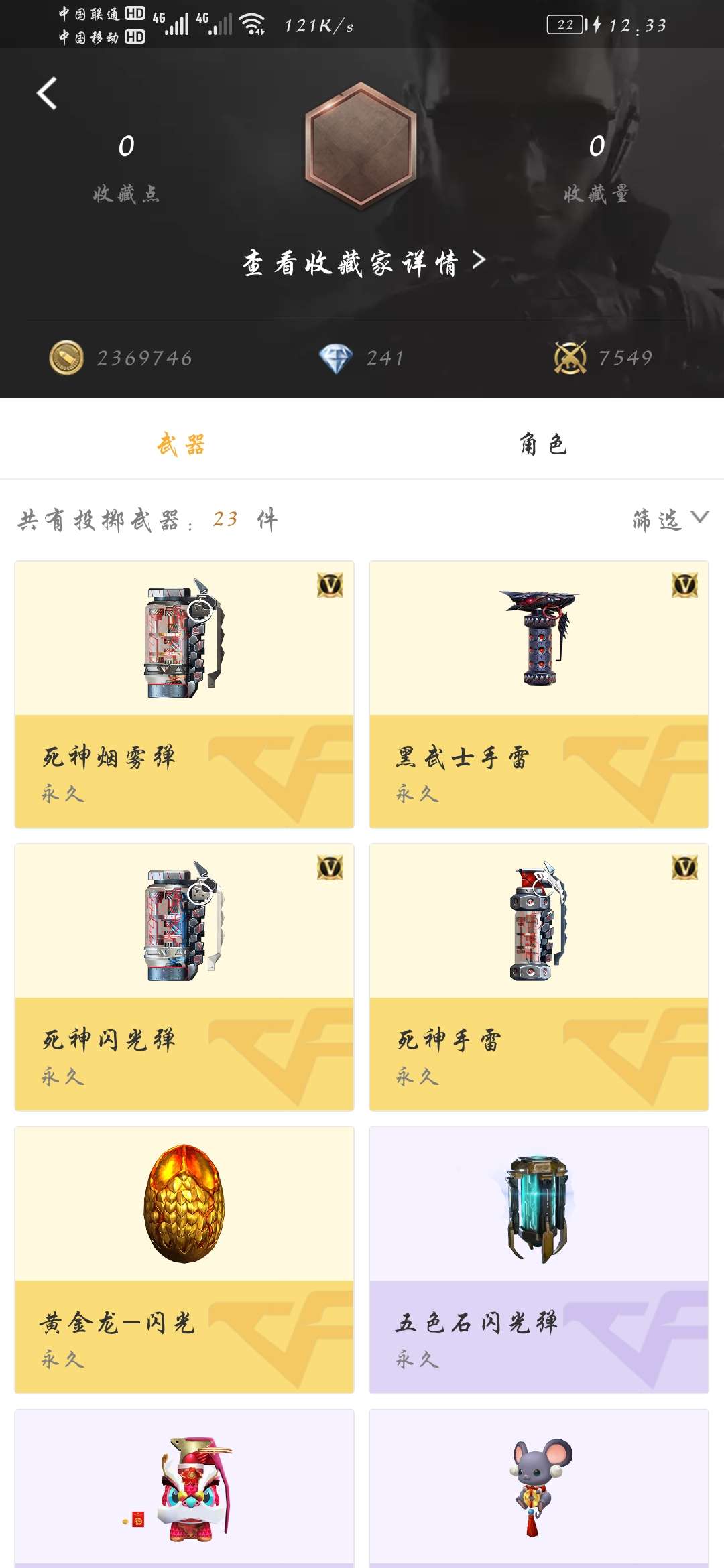 枪战王者租号