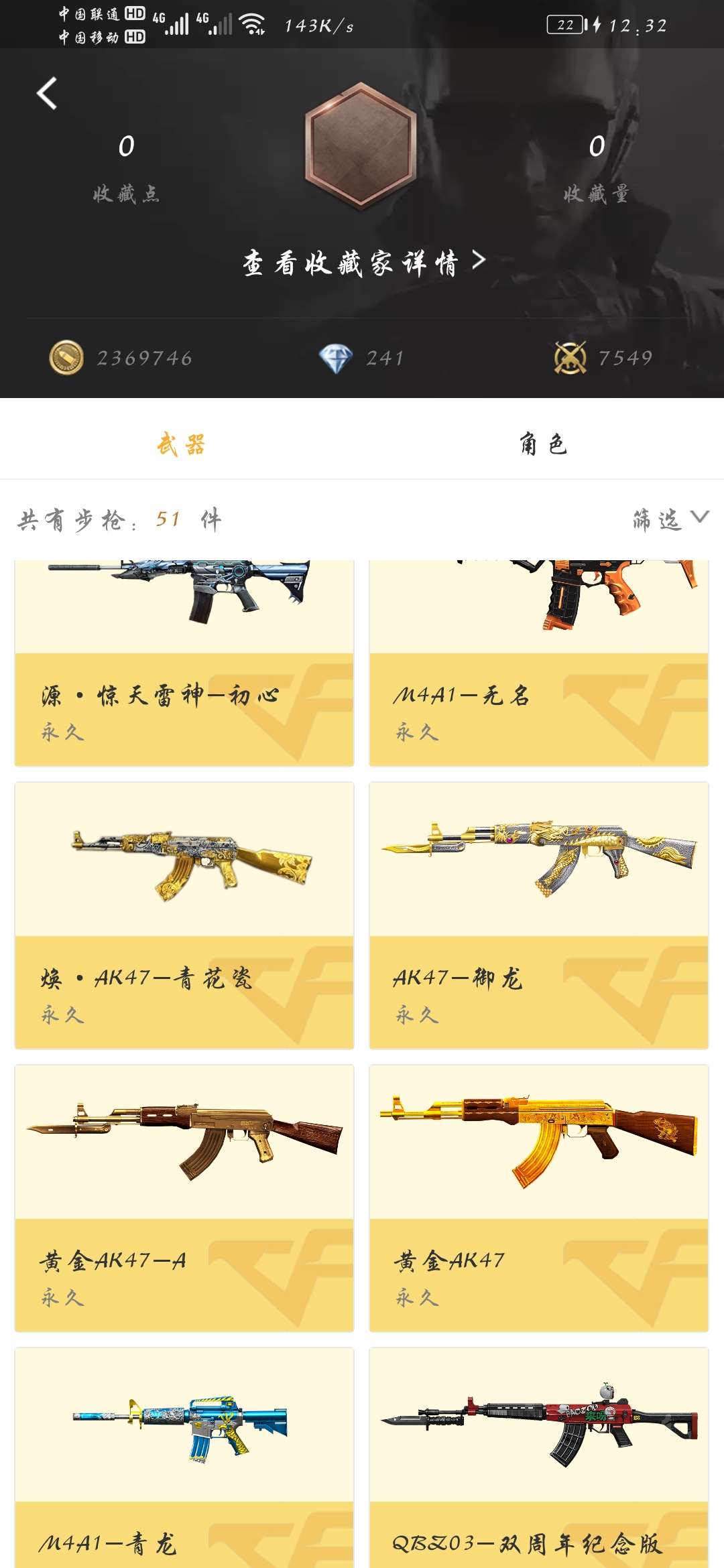 枪战王者租号