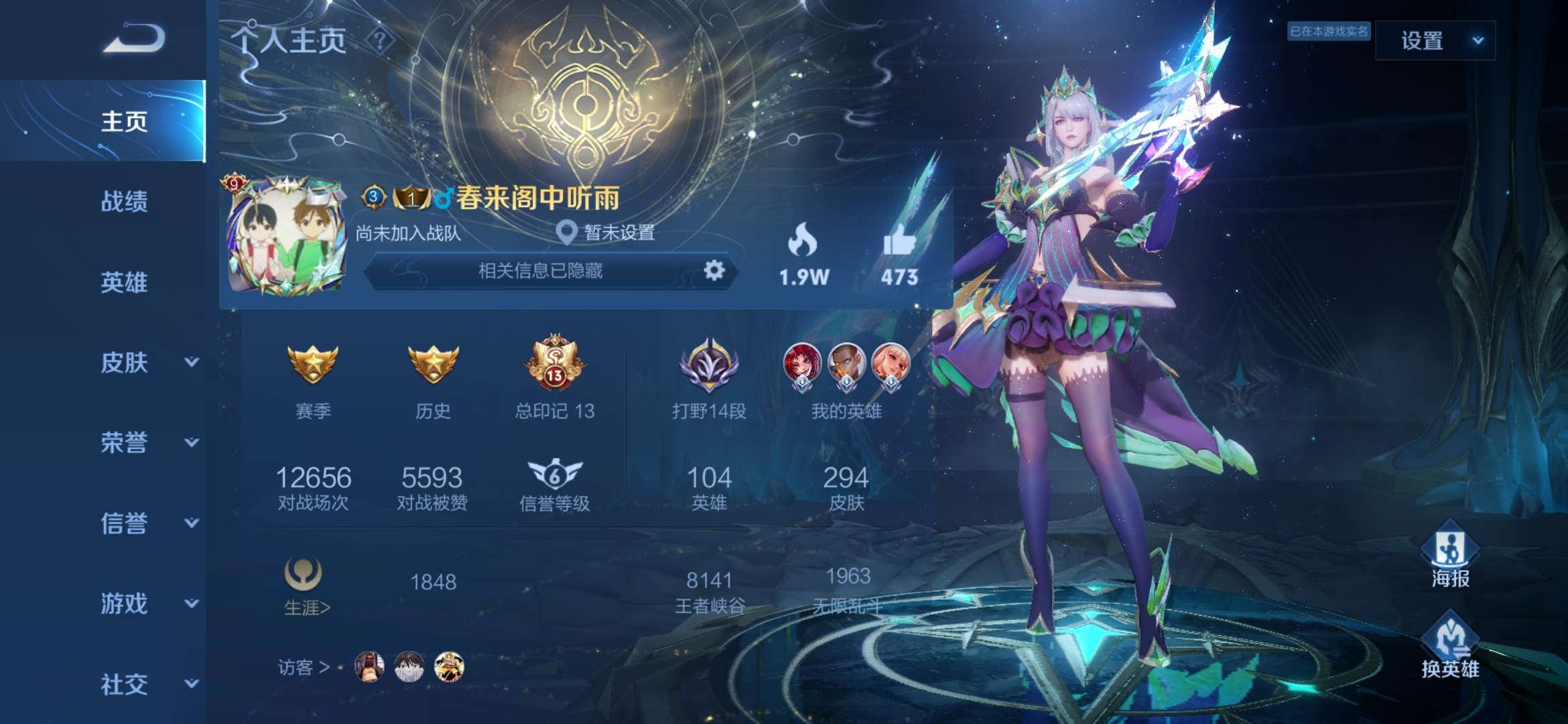 王者荣耀租号