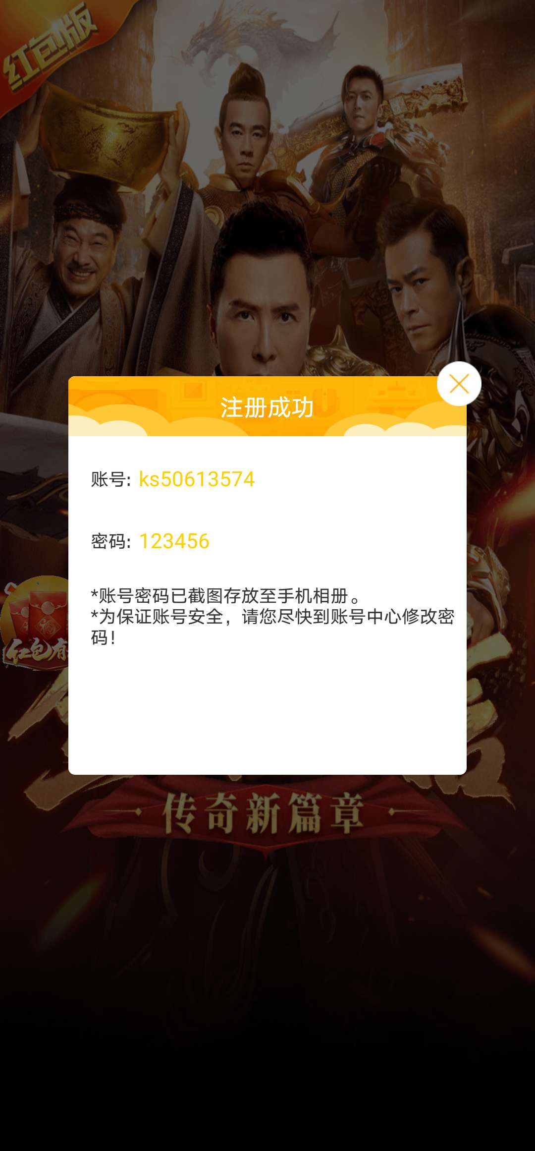 枪战王者租号