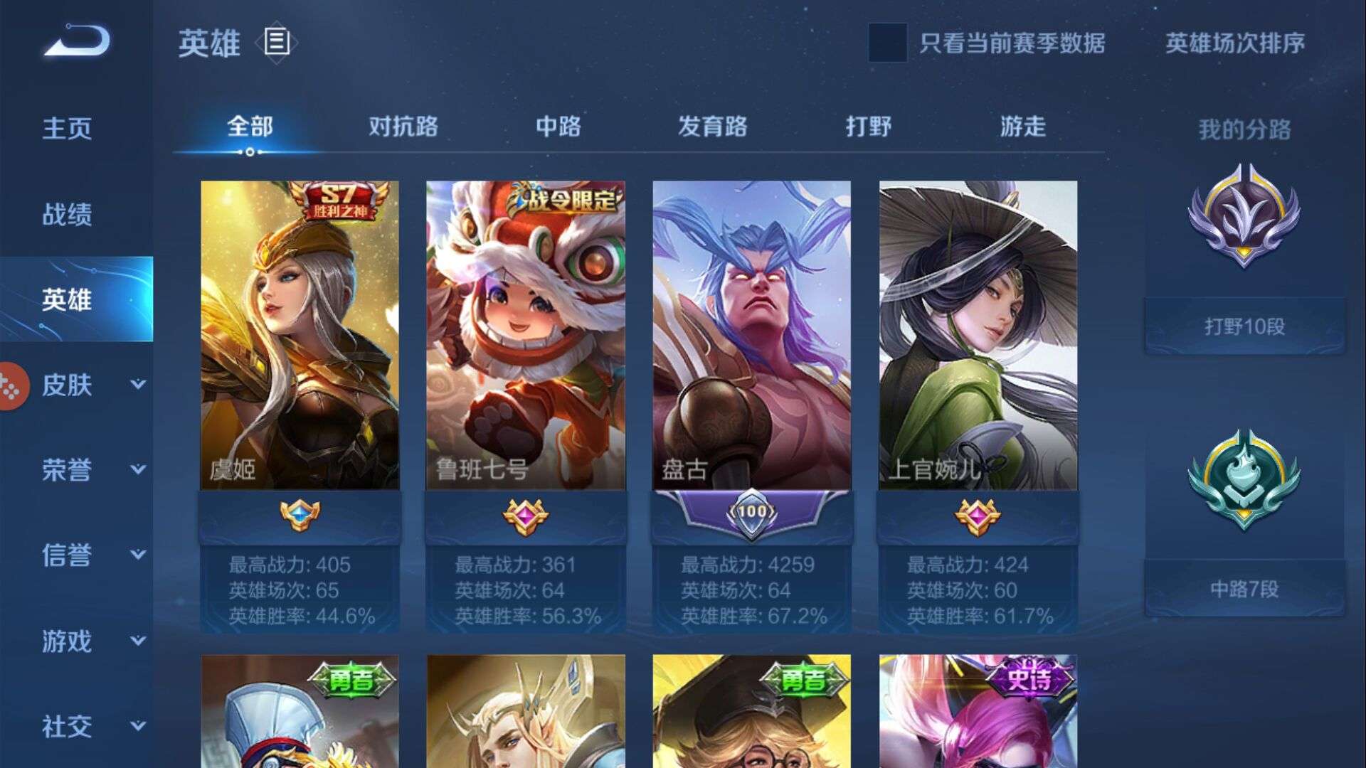 王者荣耀租号