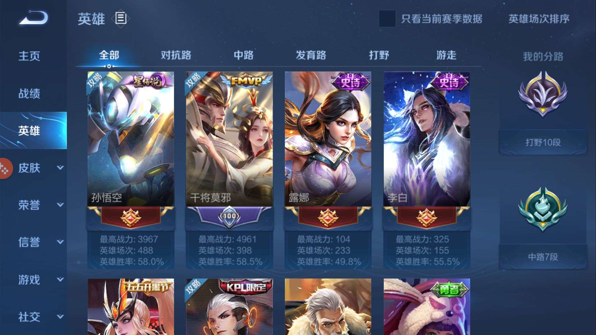 王者荣耀租号